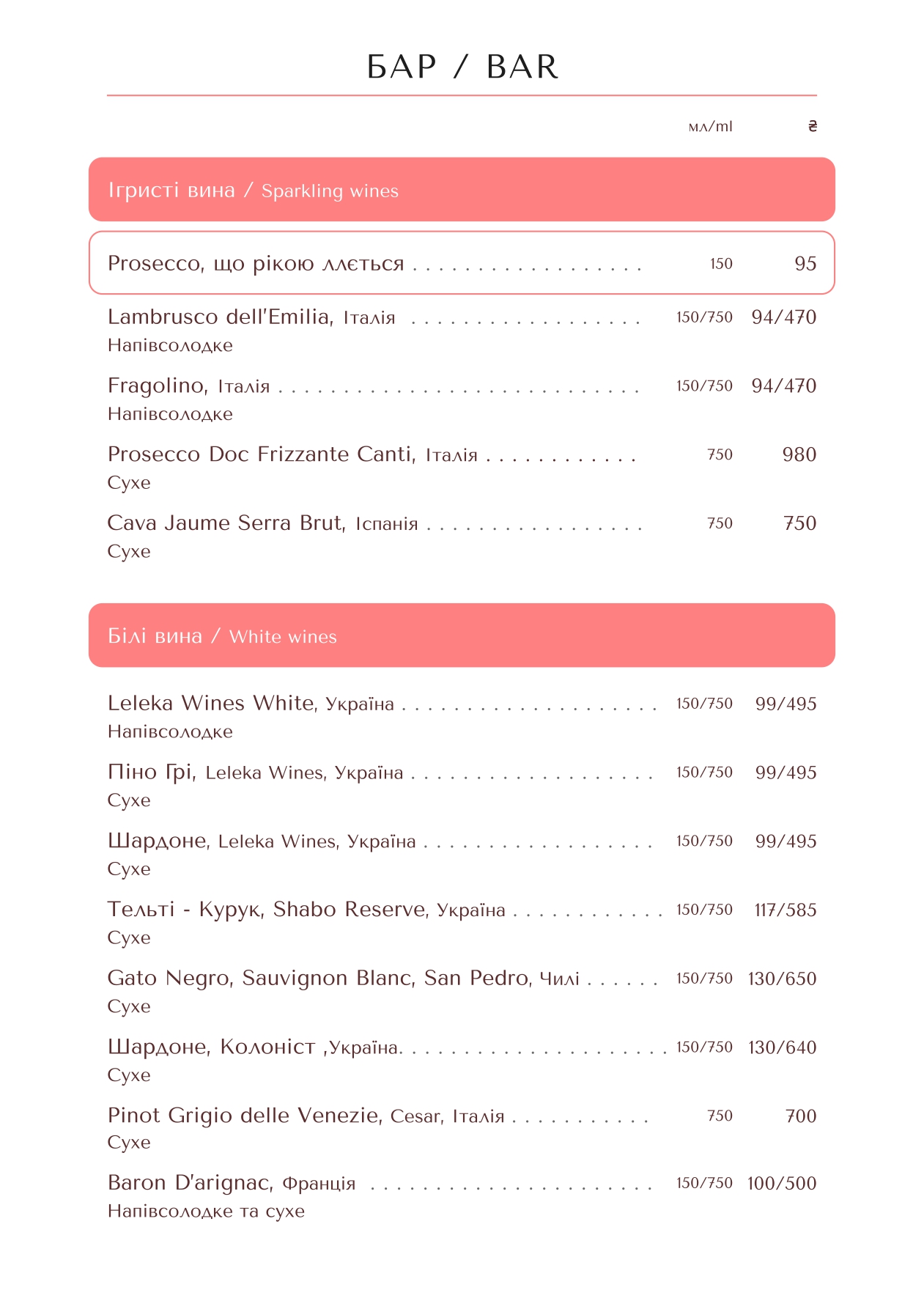 Marianna menu 1