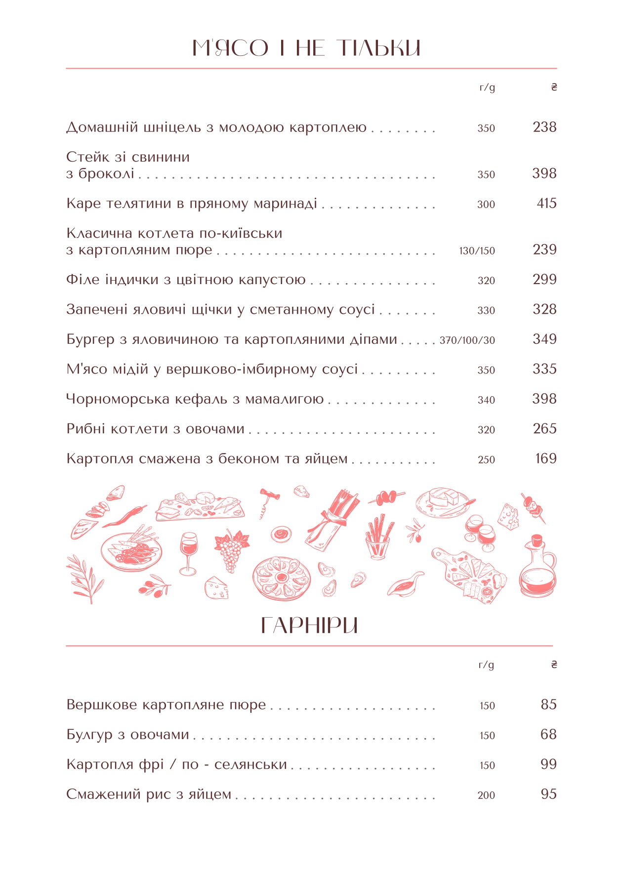 Marianna menu 2