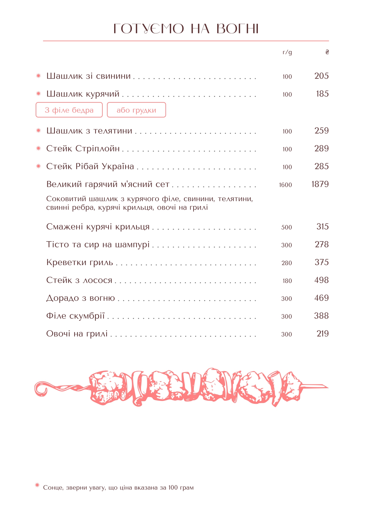 Marianna menu 3
