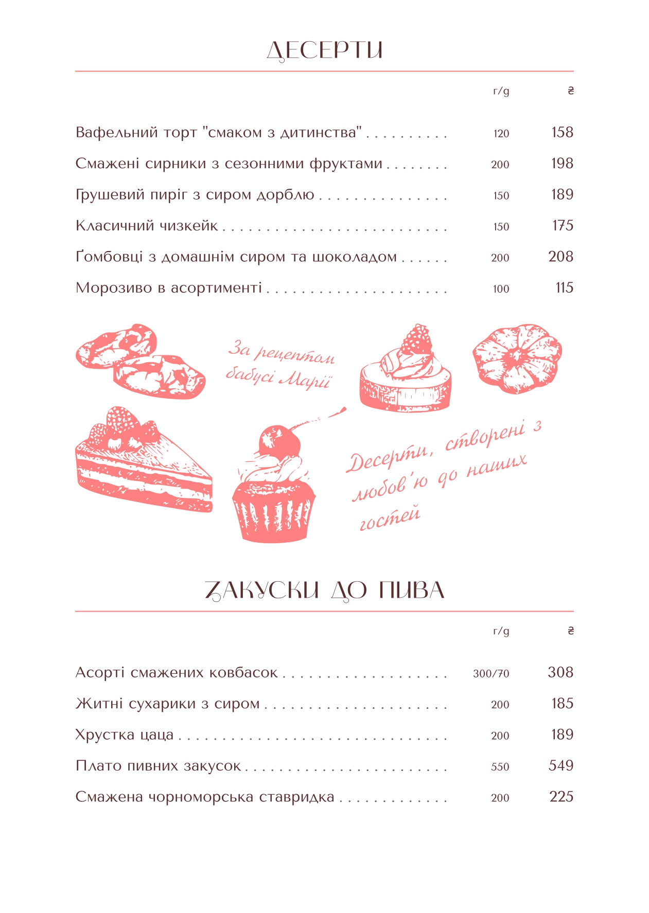 Marianna menu 4