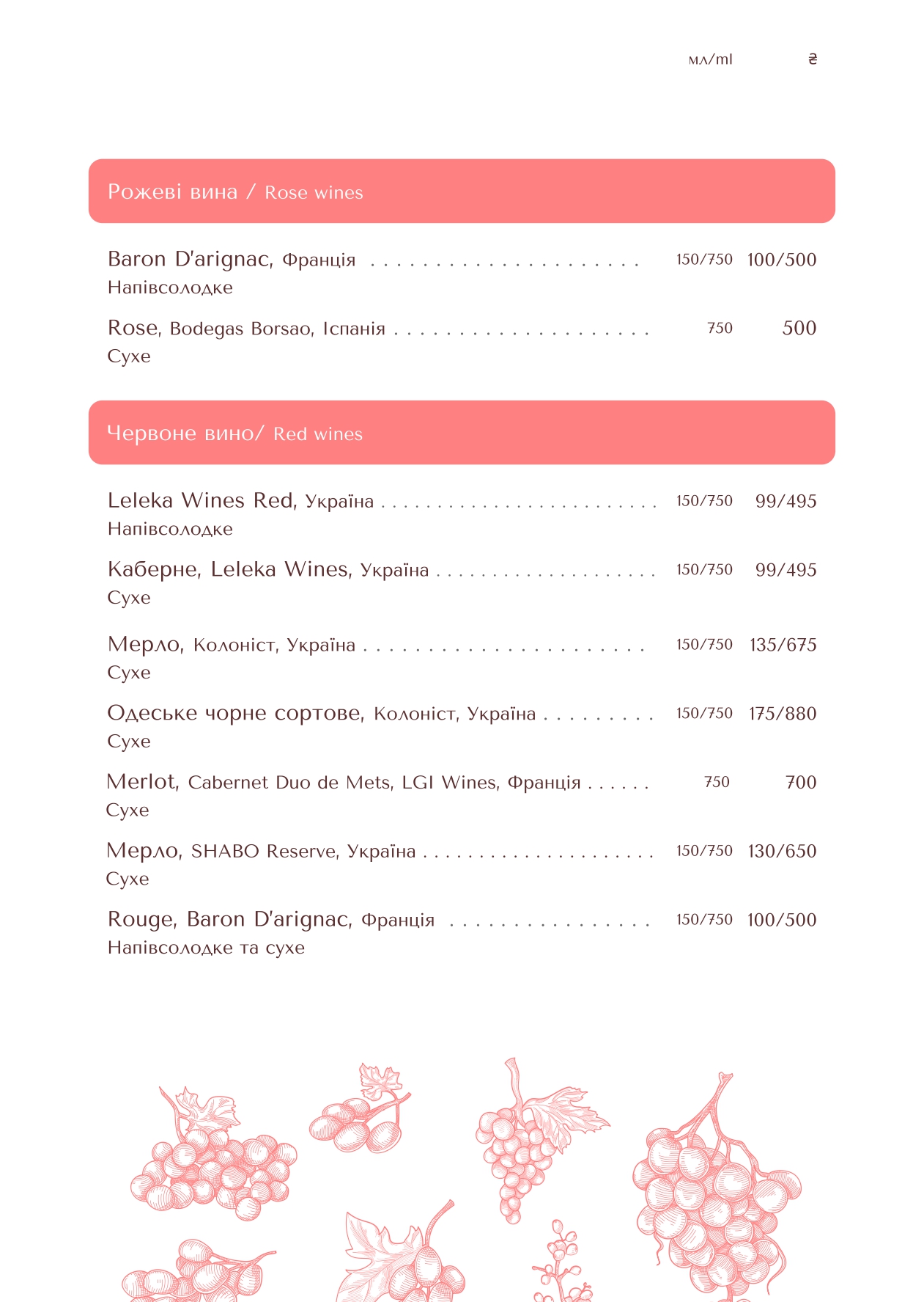 Marianna menu 7