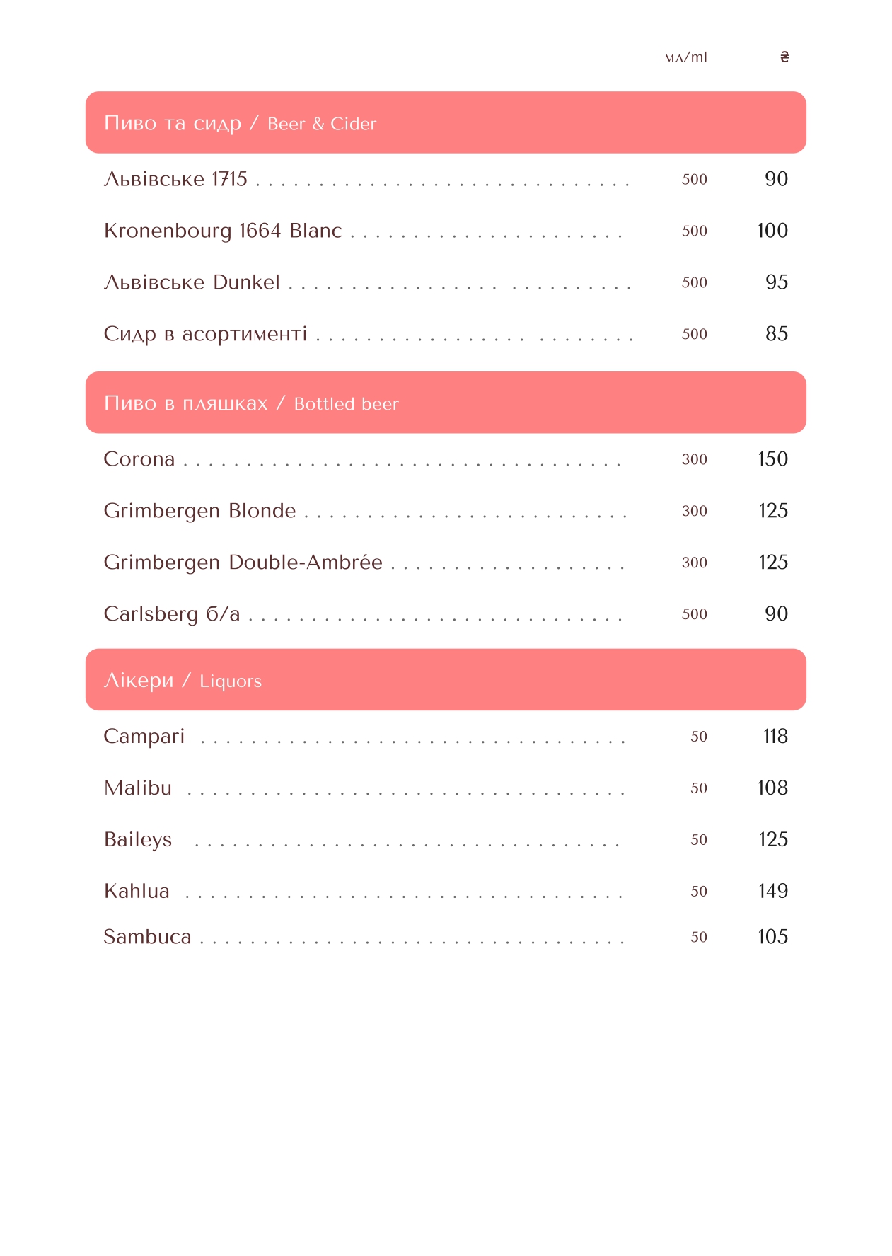 Marianna menu 8