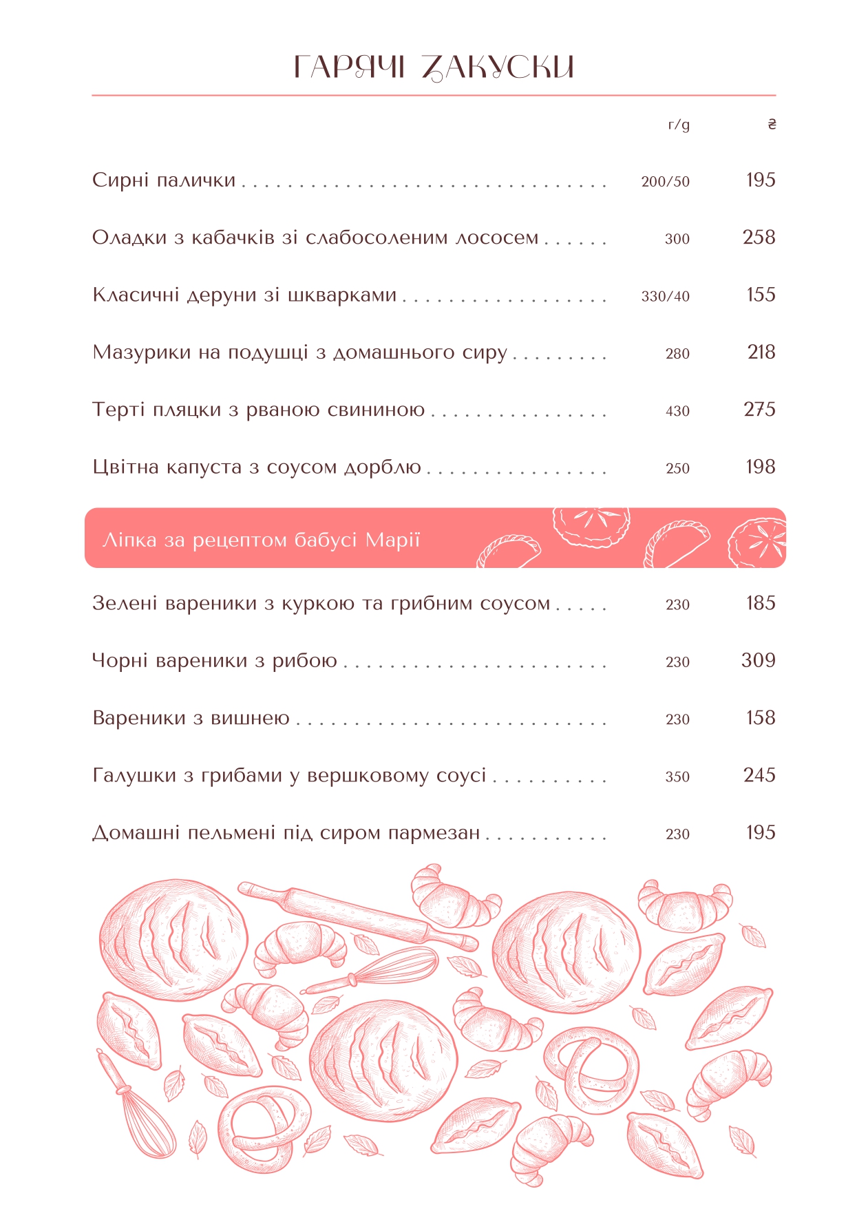 Marianna menu 9