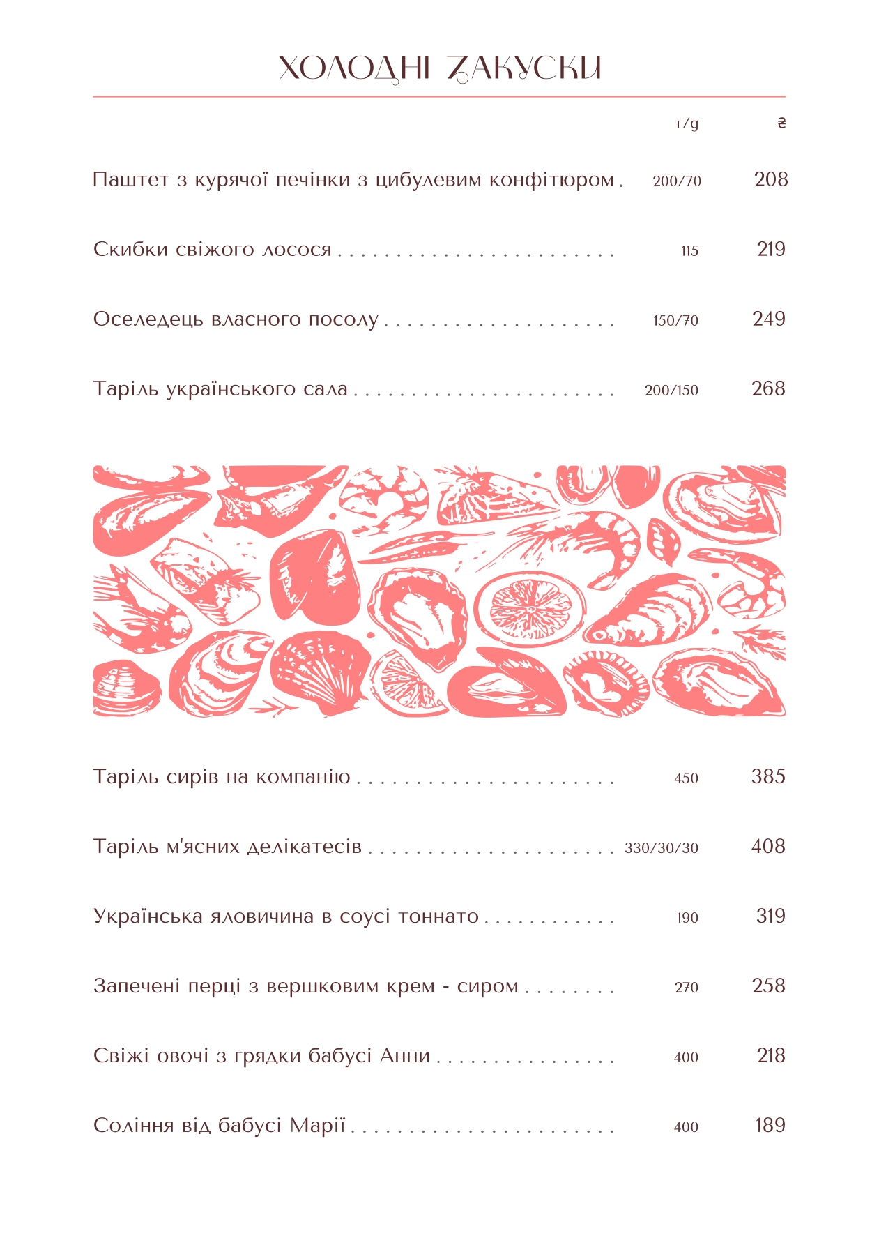 Marianna menu 10