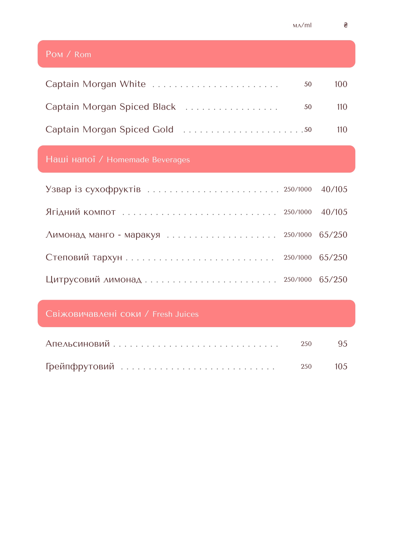 Marianna menu 11