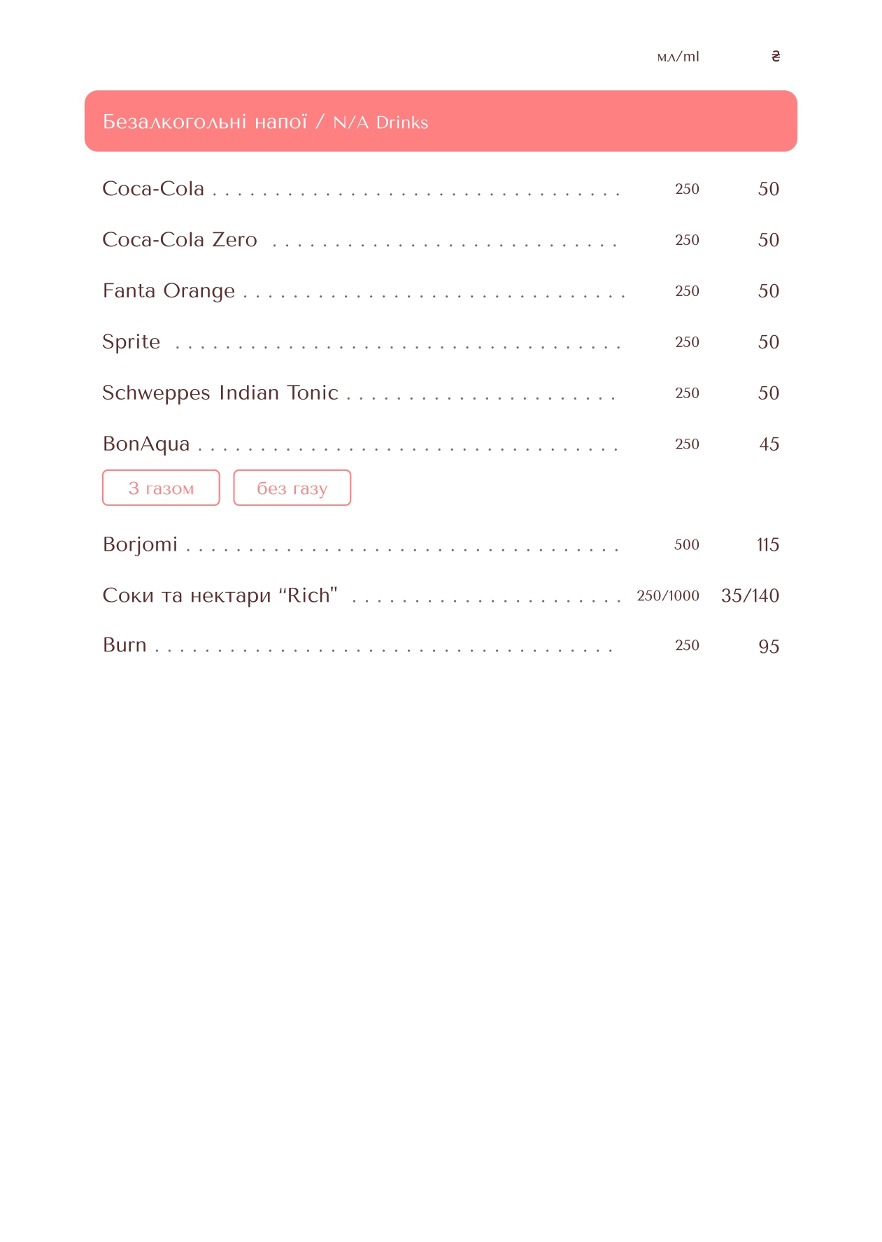 Marianna menu 12