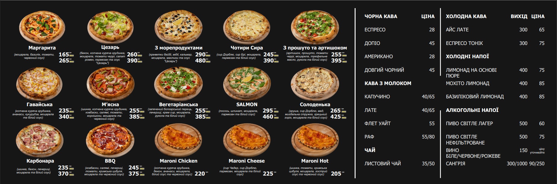 Maroni pizza (Мароні піца) menu 2