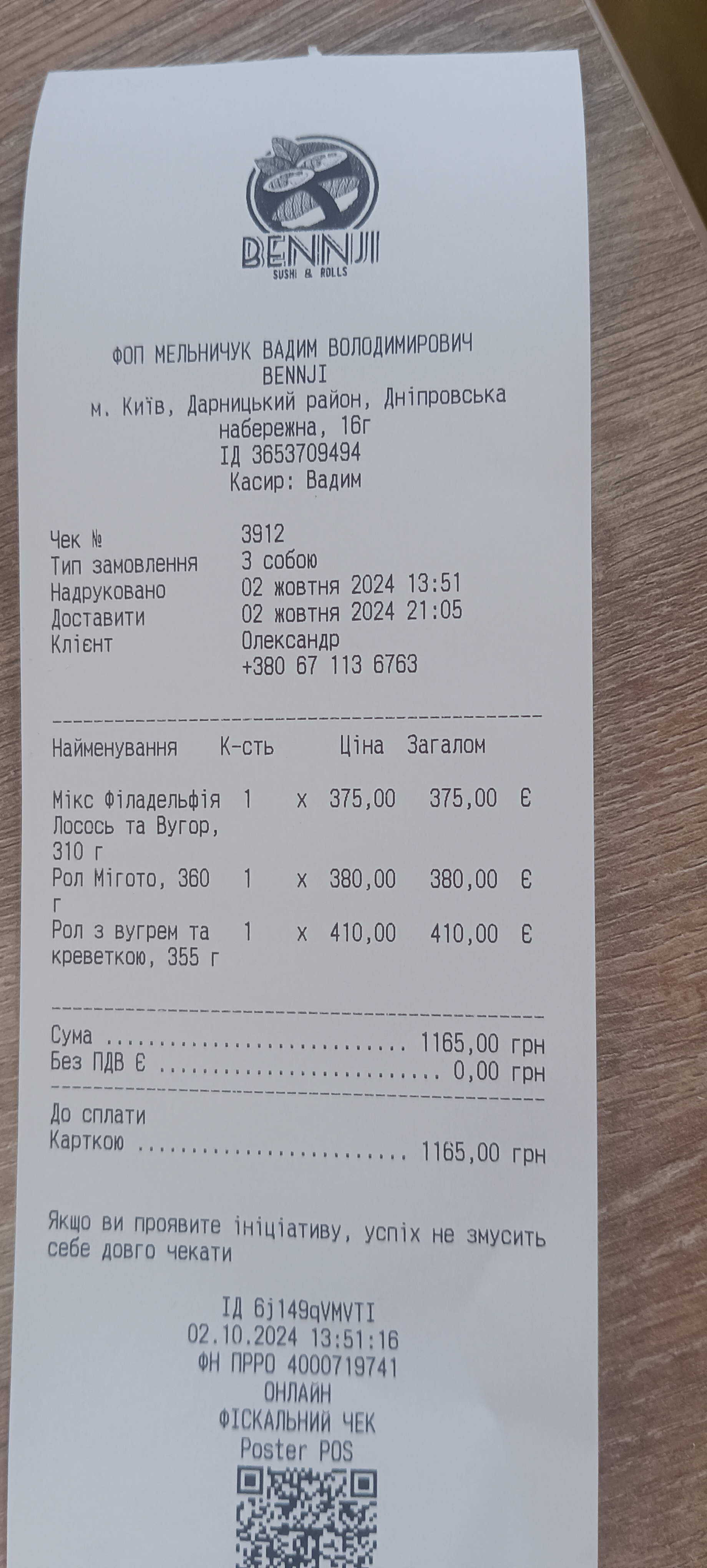 BENNJI menu 1