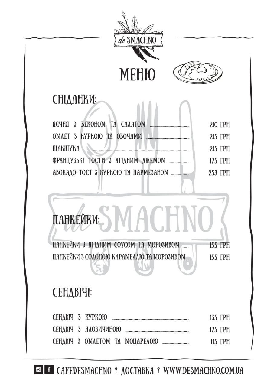 Cafe de SMACHNO menu 1