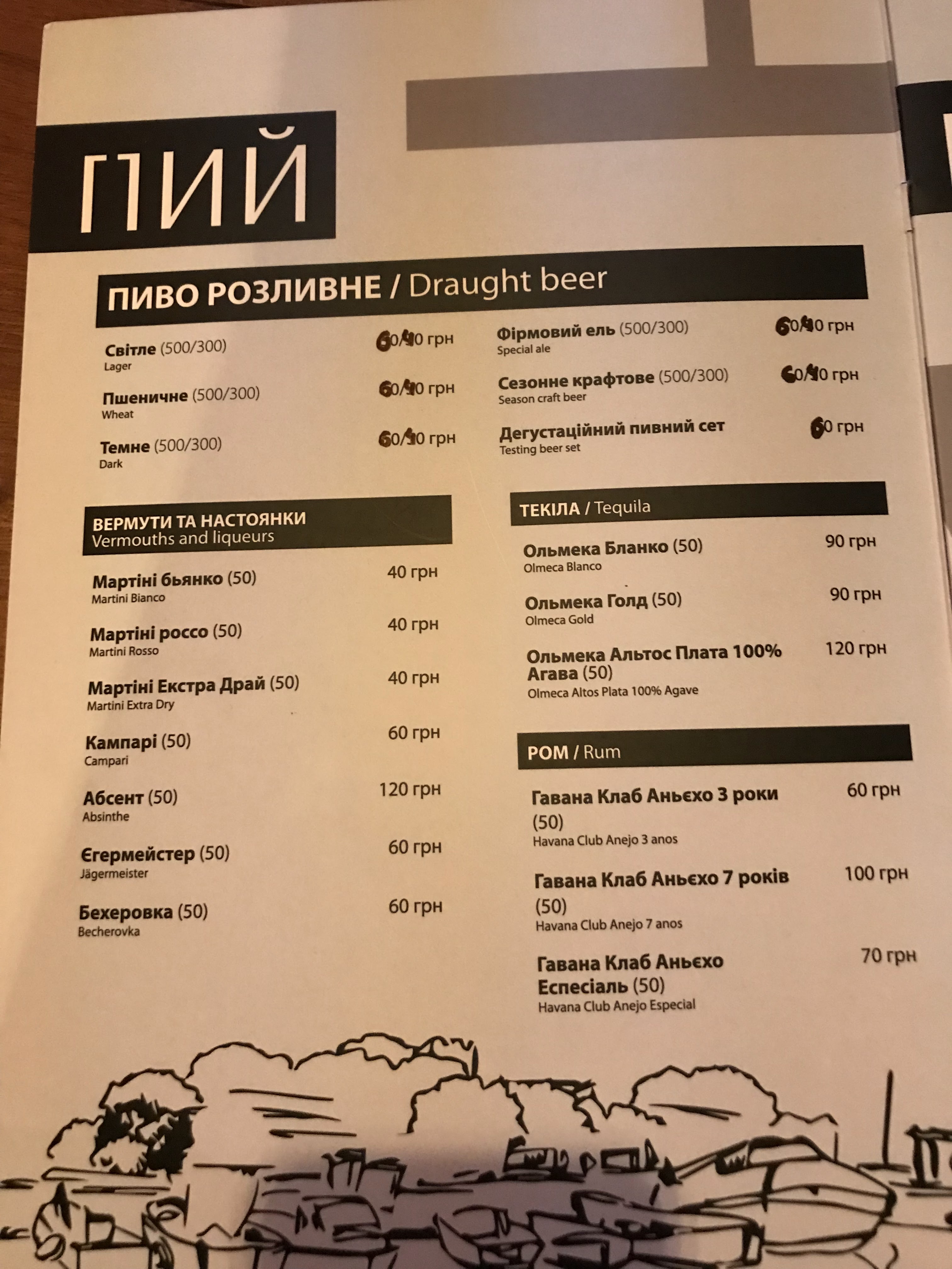 Restaurant Group НАЖИВО menu 6