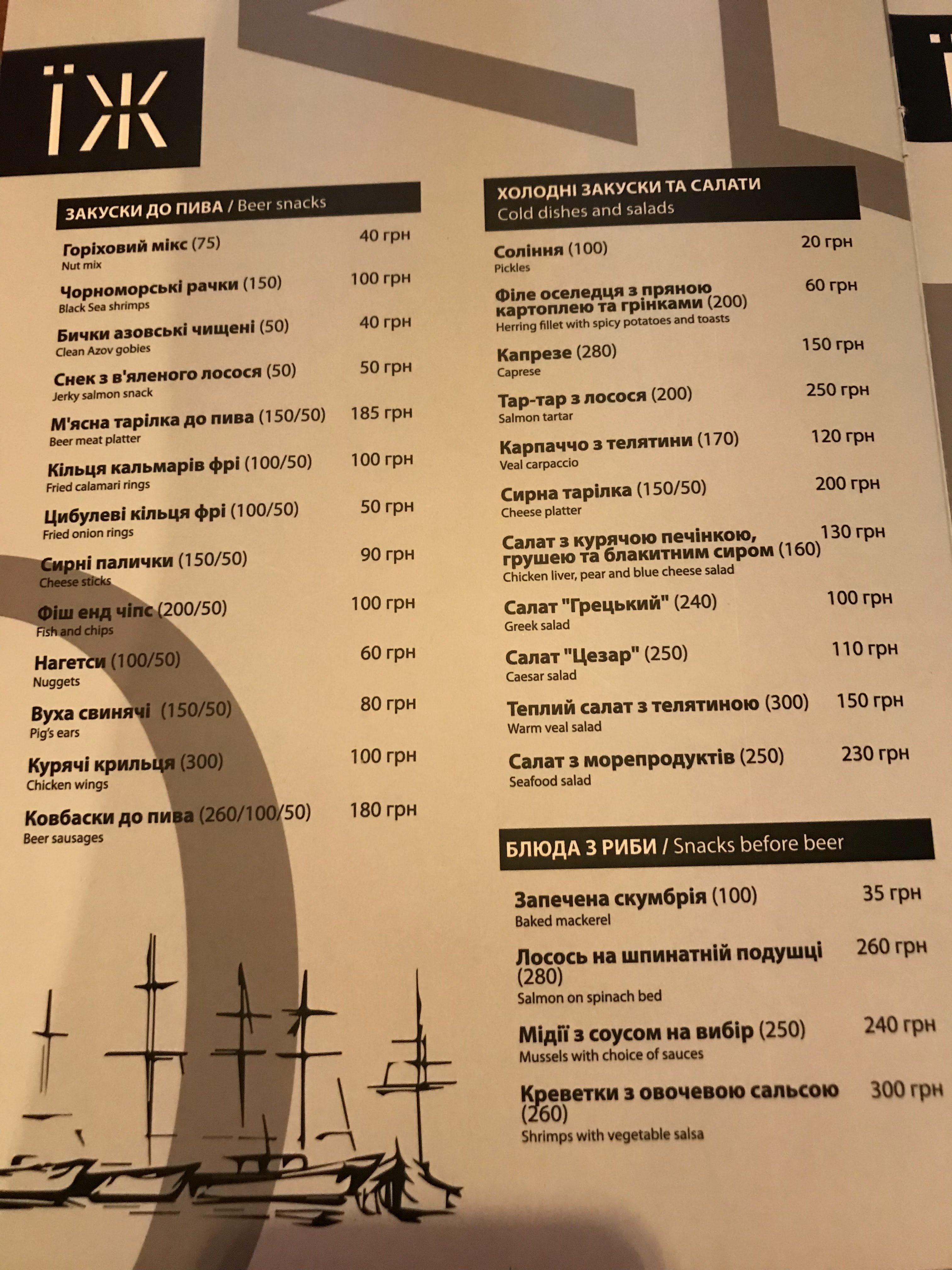 Restaurant Group НАЖИВО menu 7