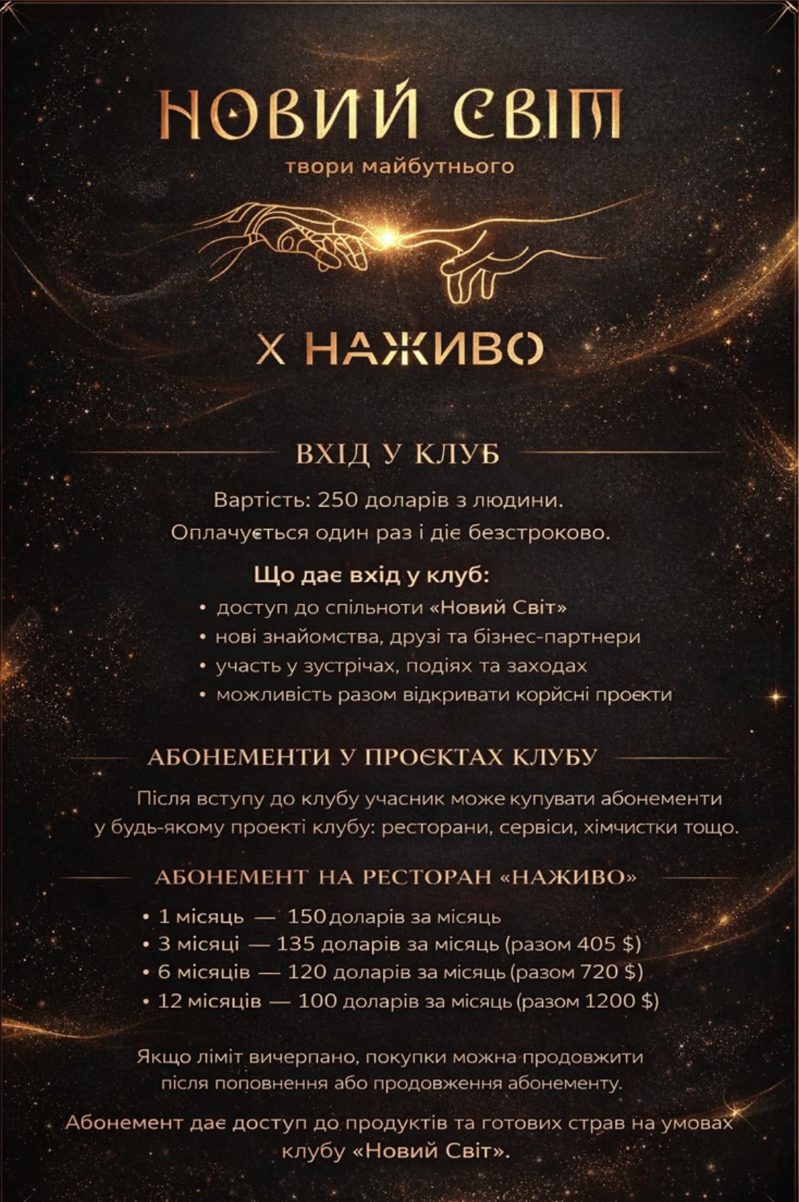 Restaurant Group НАЖИВО menu 8