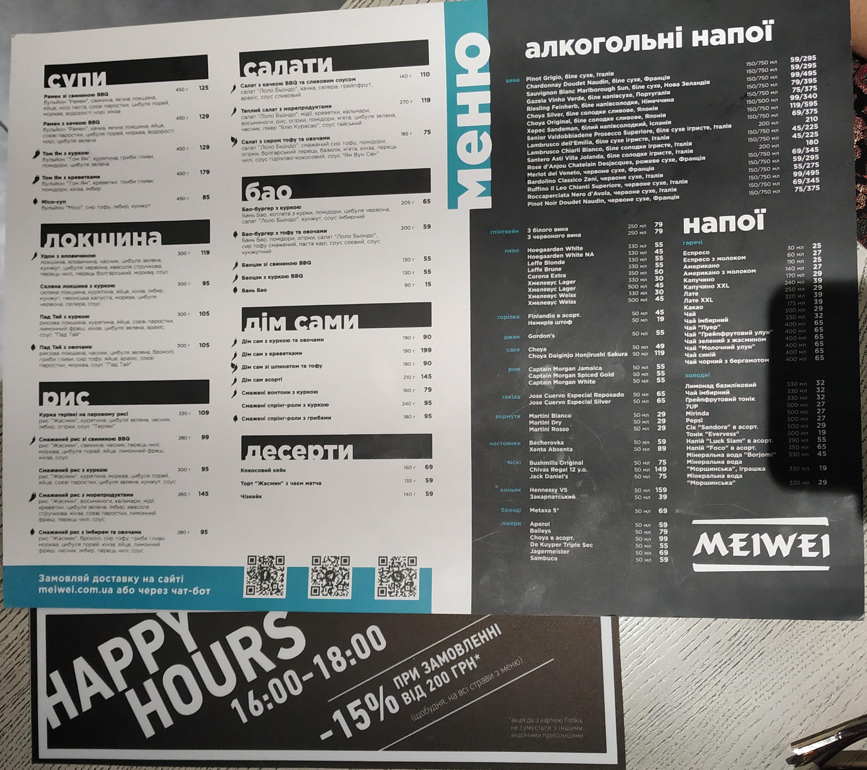 Meiwei menu 1