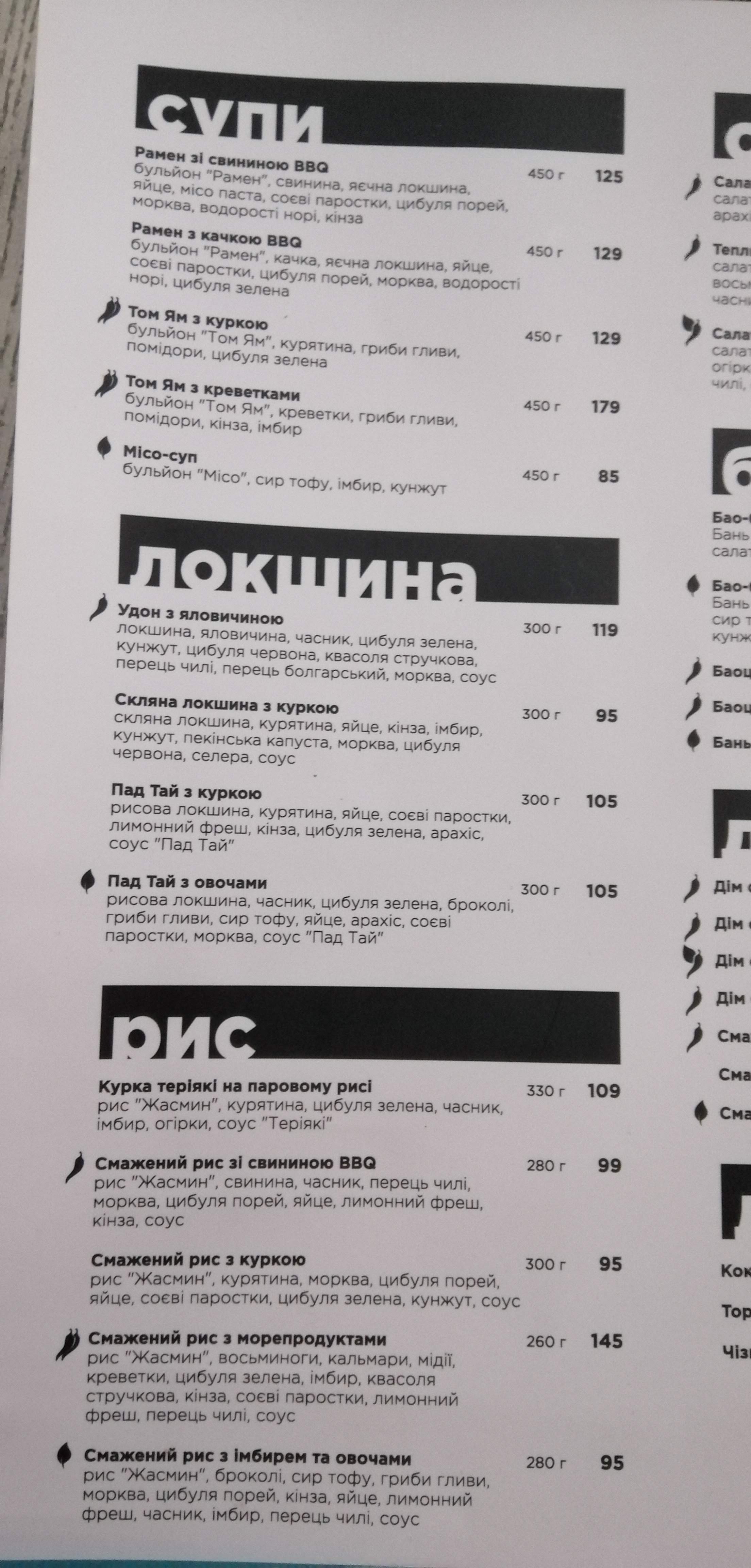 Meiwei menu 2