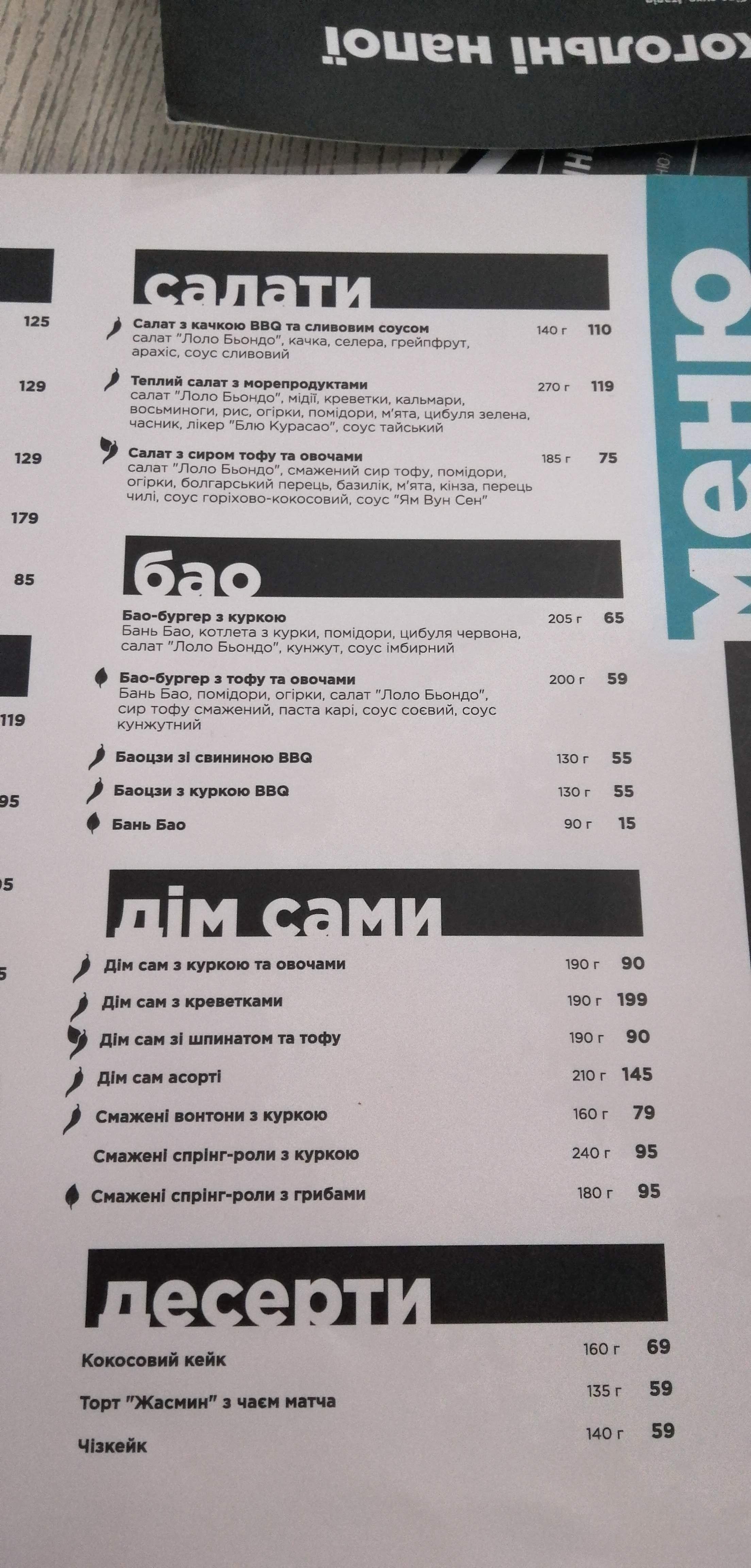Meiwei menu 3