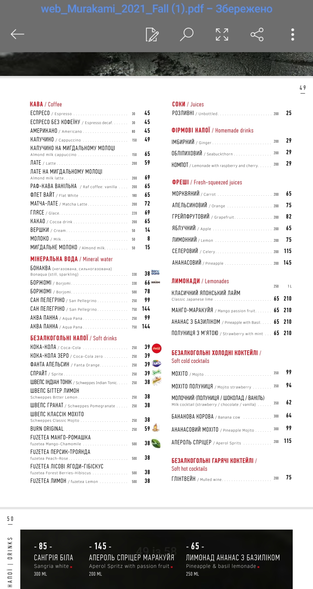 Murakami menu 1