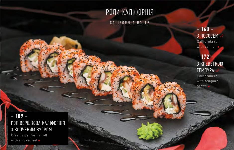 Murakami menu 2