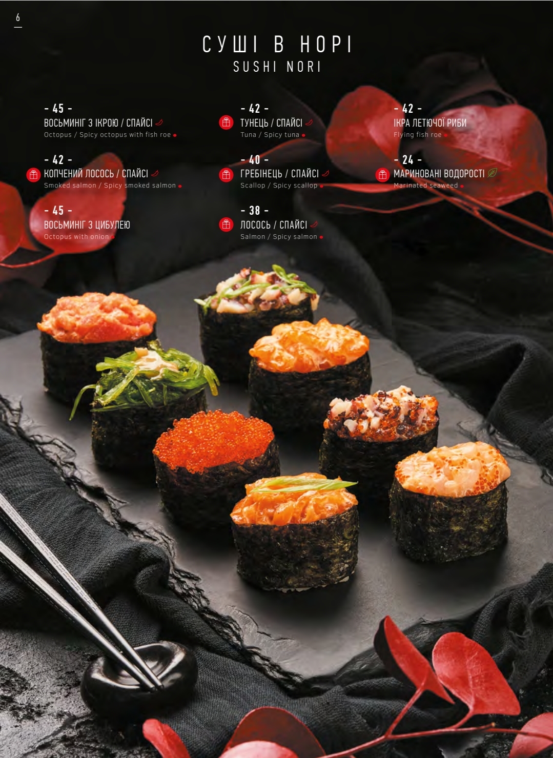 Murakami menu 3