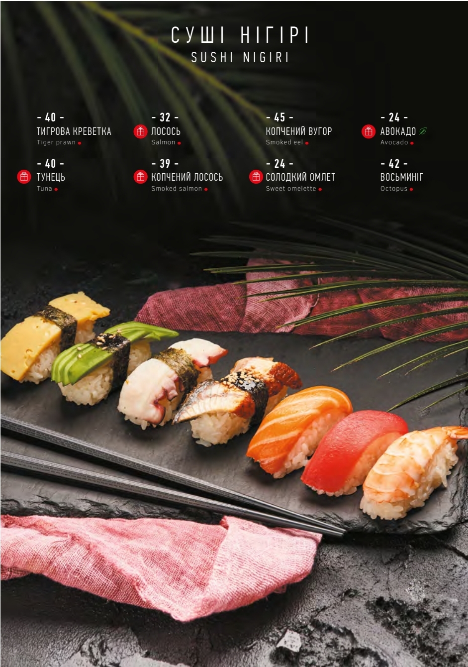 Murakami menu 4