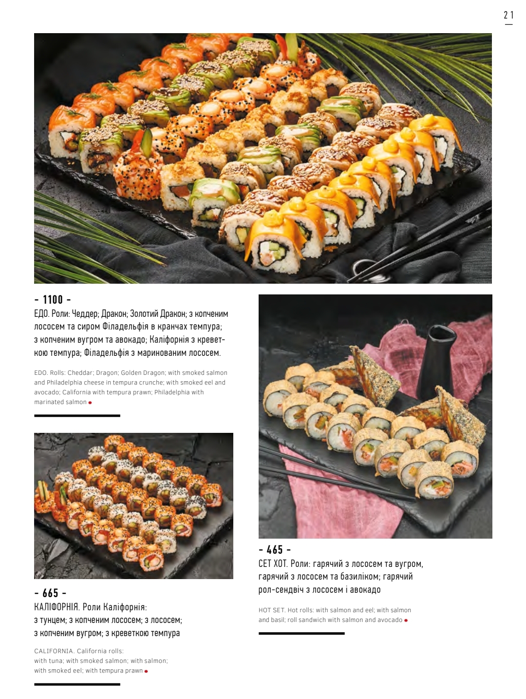 Murakami menu 5