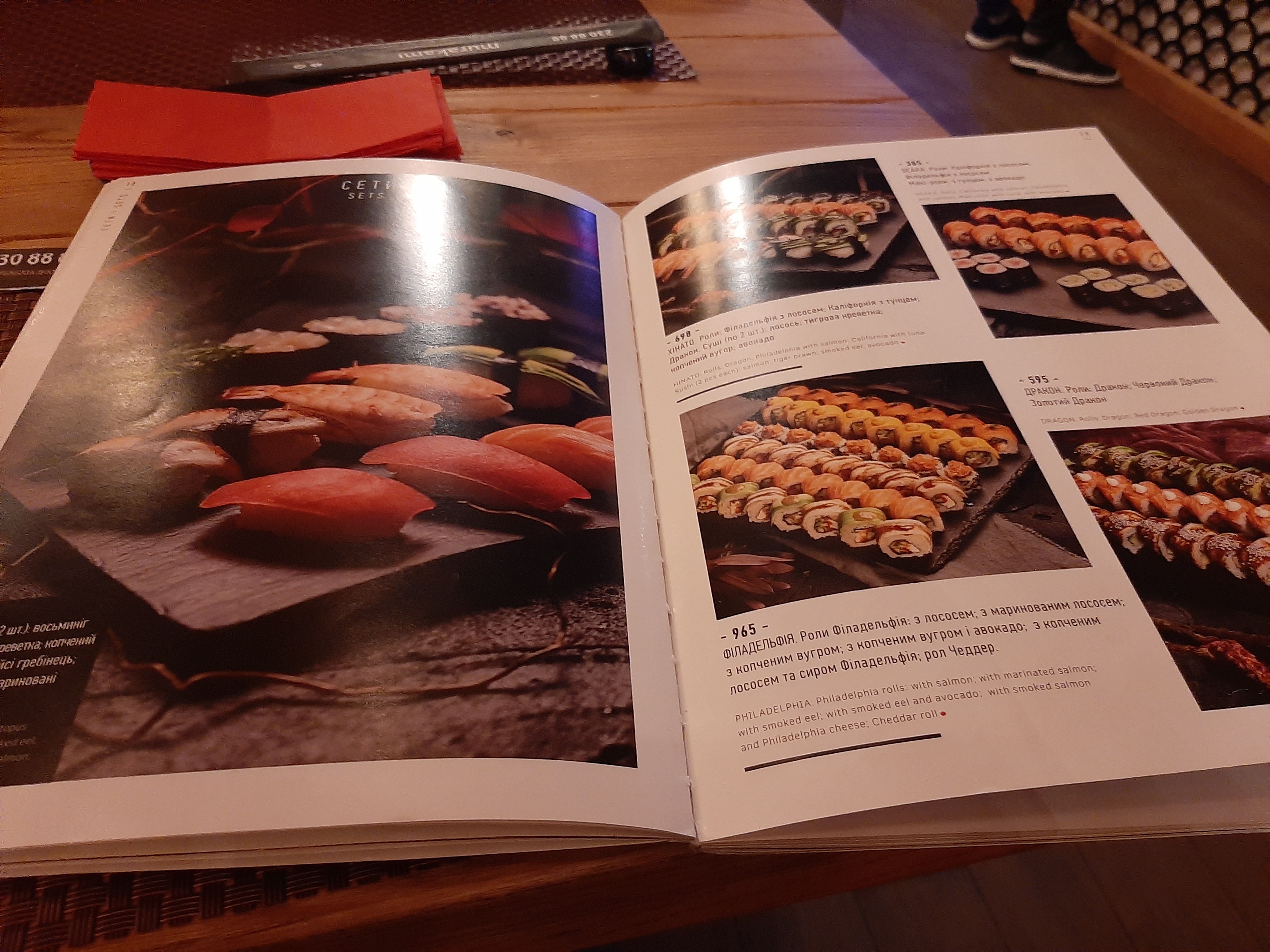 Murakami menu 6