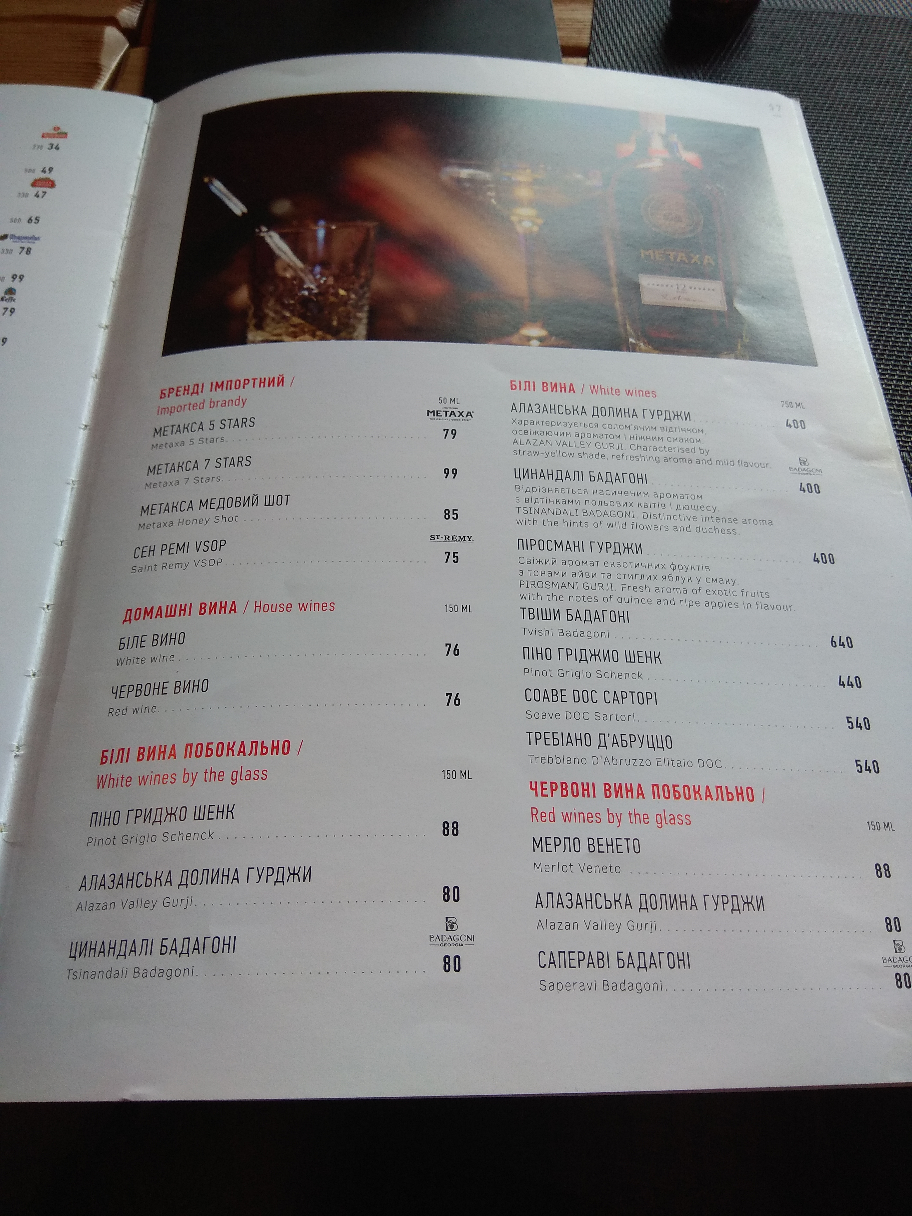 Murakami menu 8