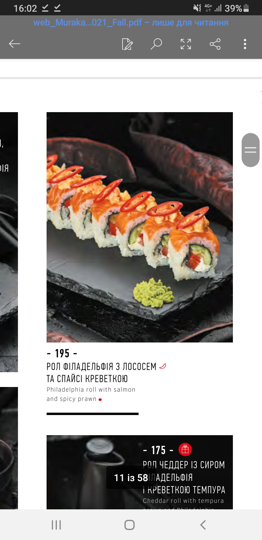 Murakami menu 10