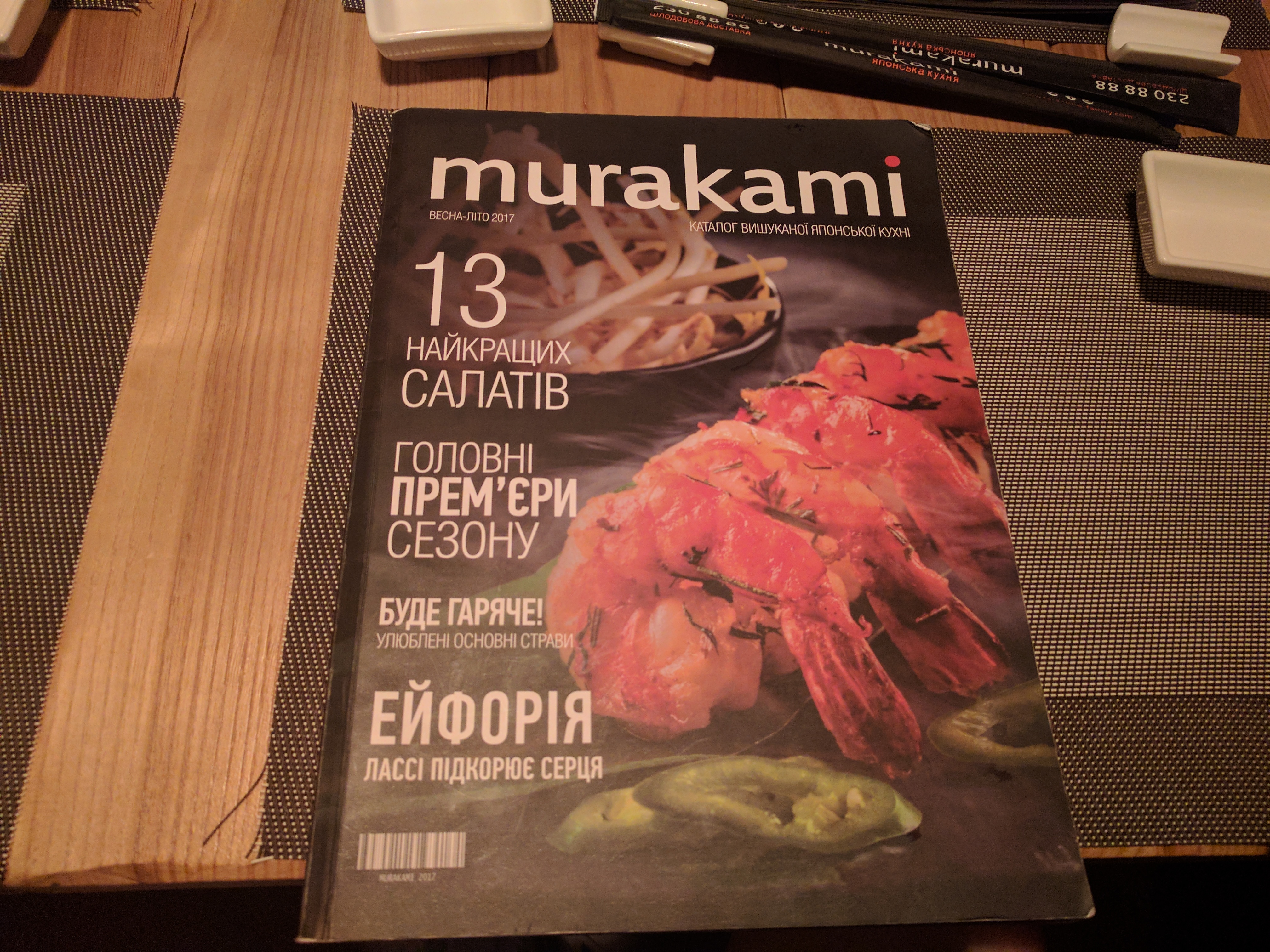Murakami menu 11