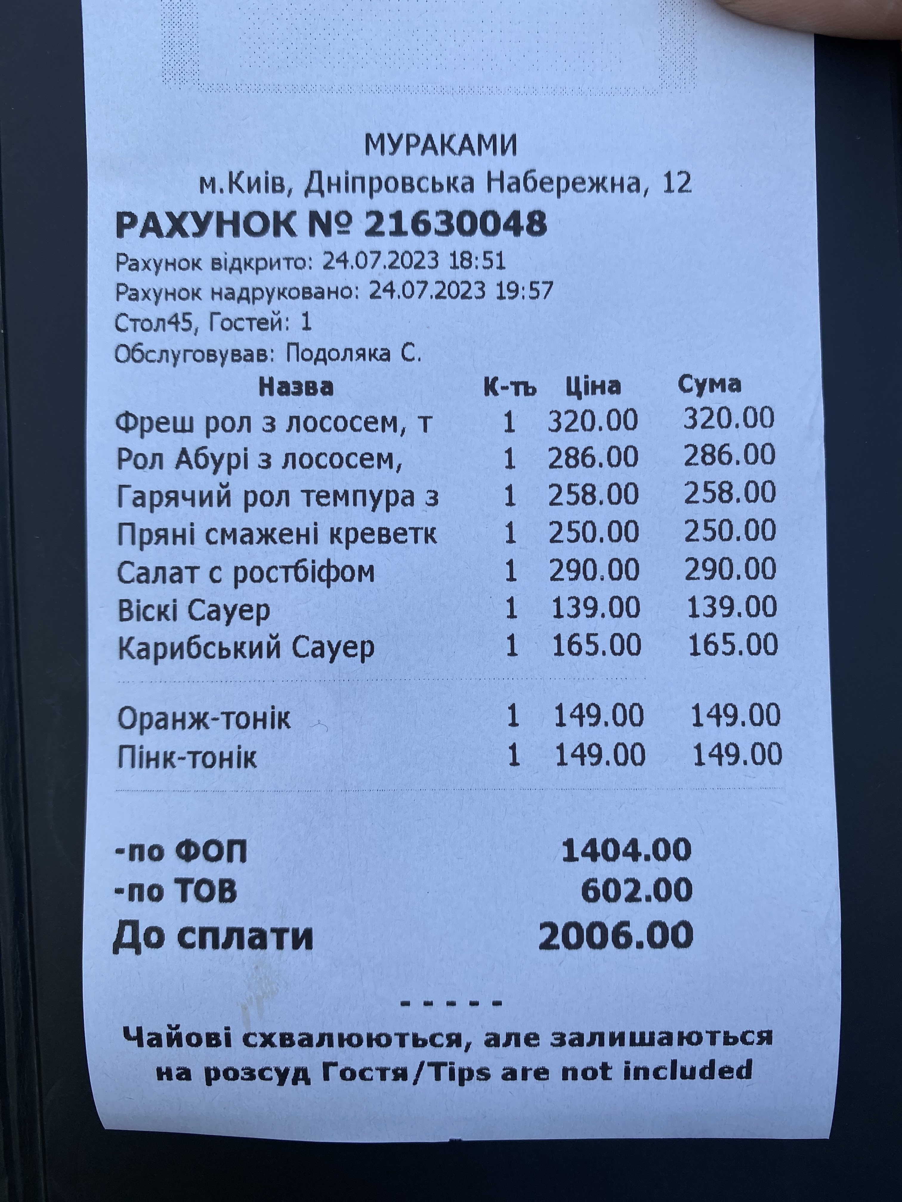 Murakami menu 12