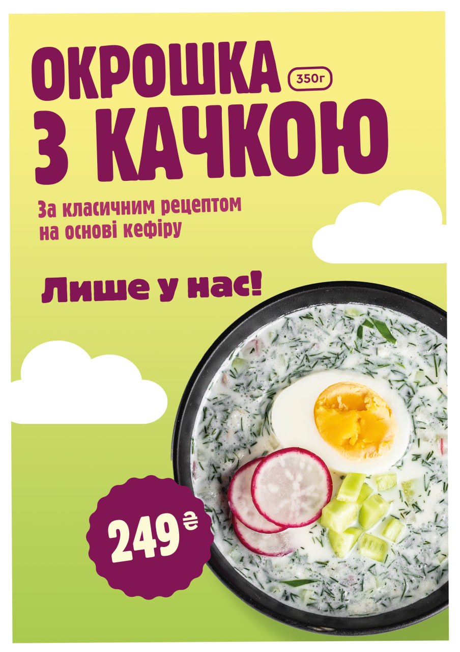 Kachyni Istoriyi menu 5