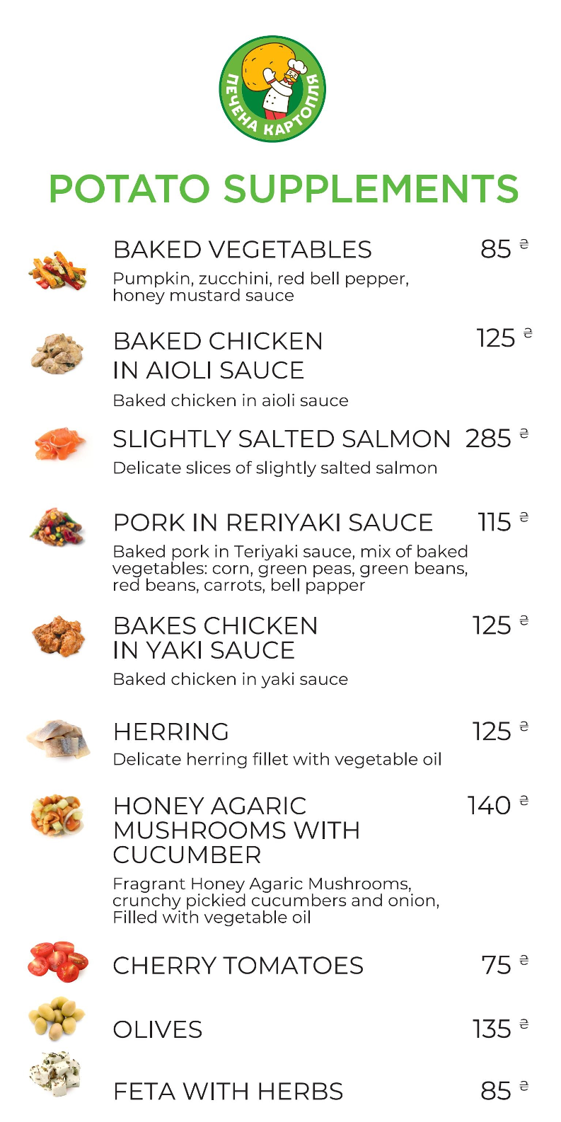 Pechena Kartoplya menu 4