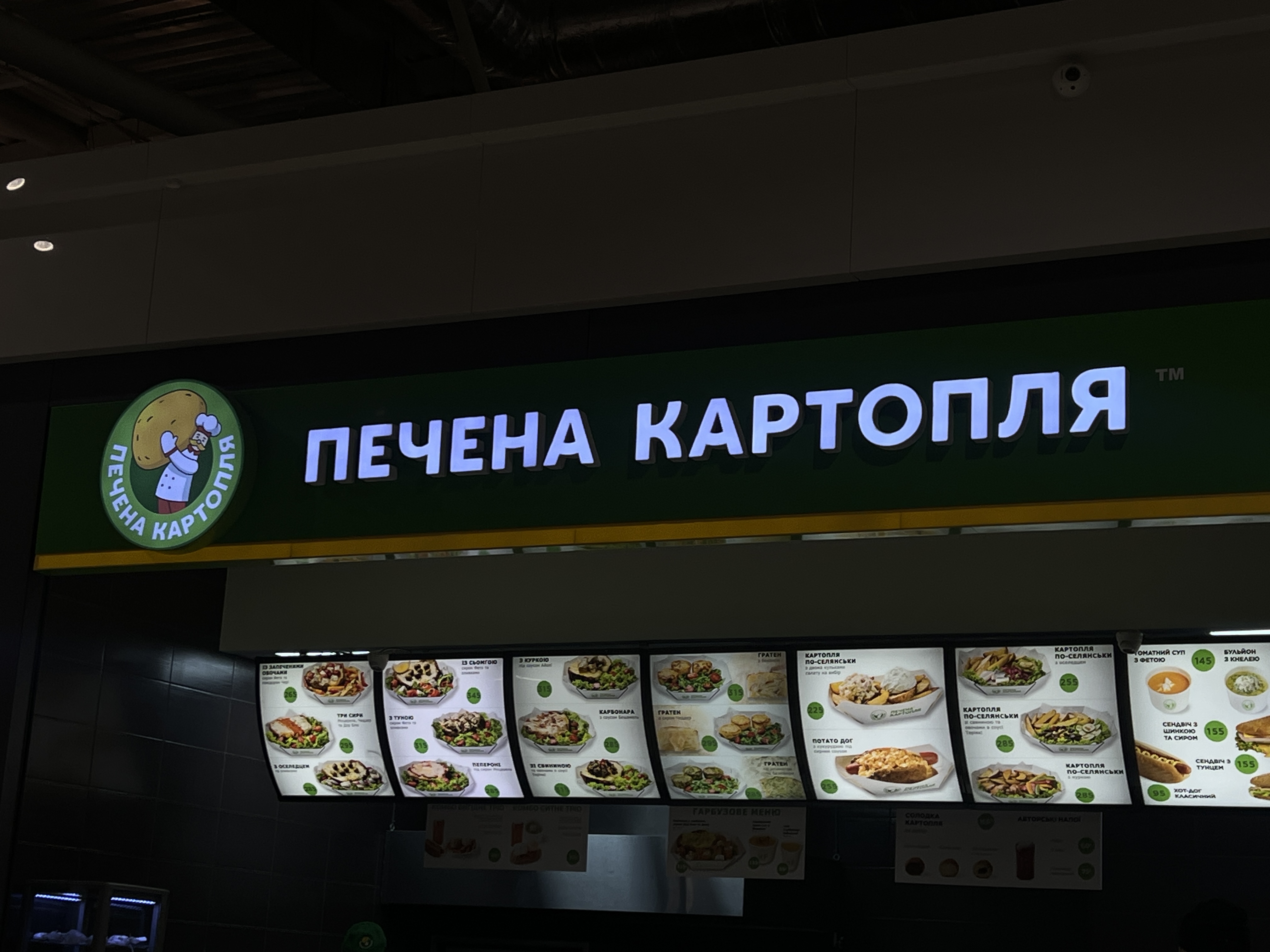 Pechena Kartoplya menu 6