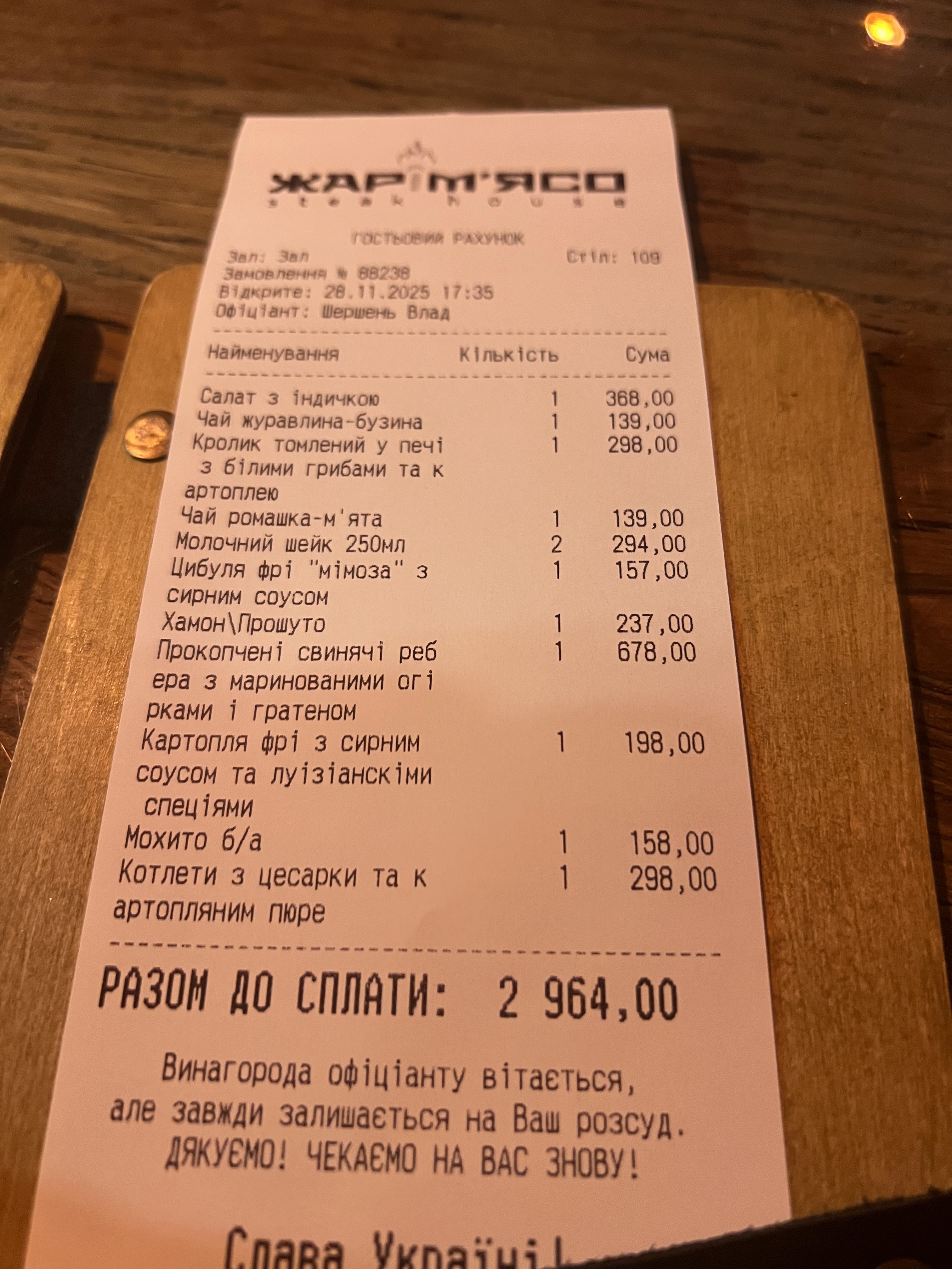 Жар і мʼясо menu 2