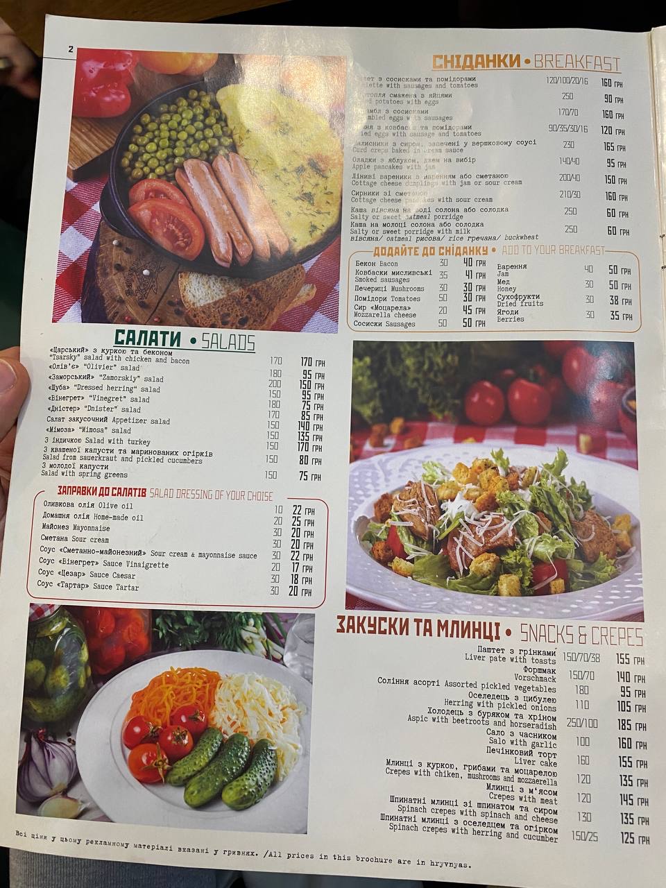 Katyusha Varenichnaya menu 1