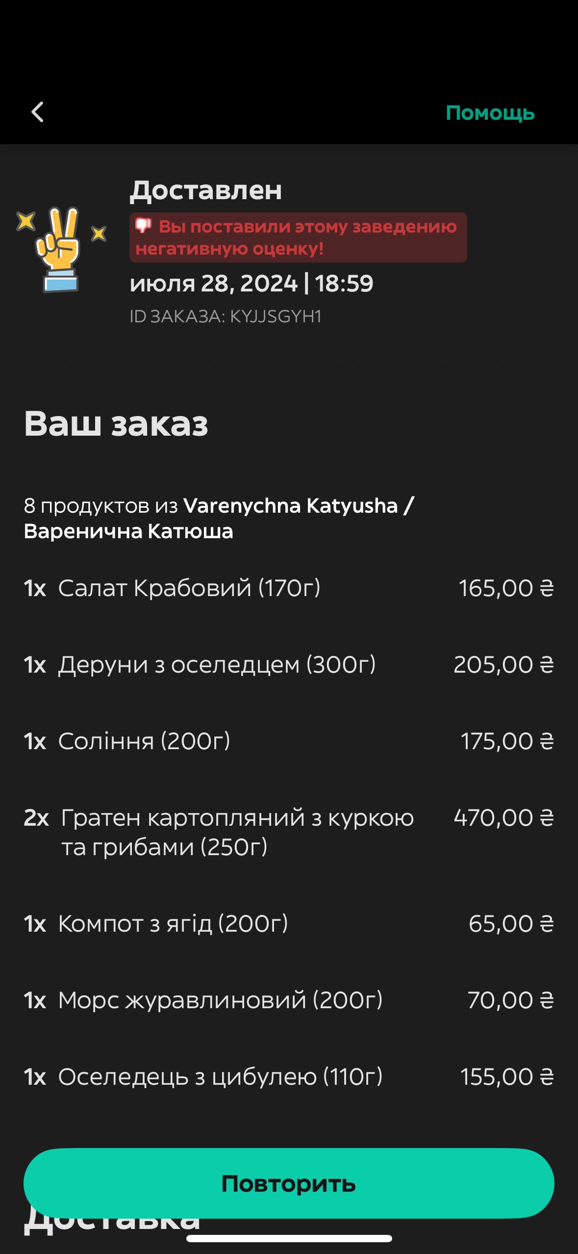 Katyusha Varenichnaya menu 3