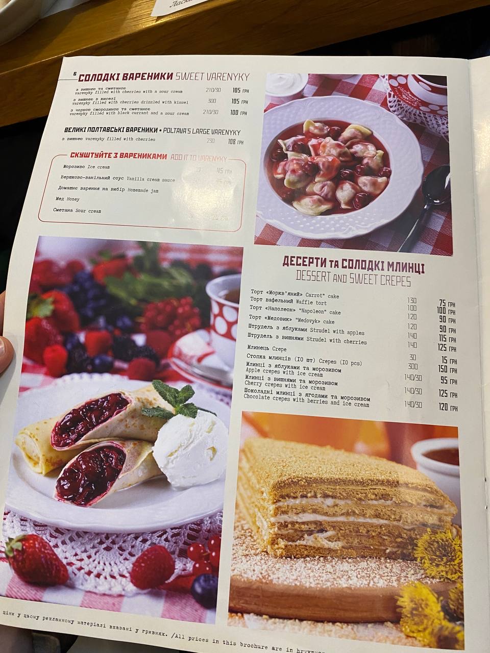 Katyusha Varenichnaya menu 4