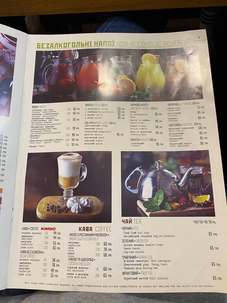 Katyusha Varenichnaya menu 5