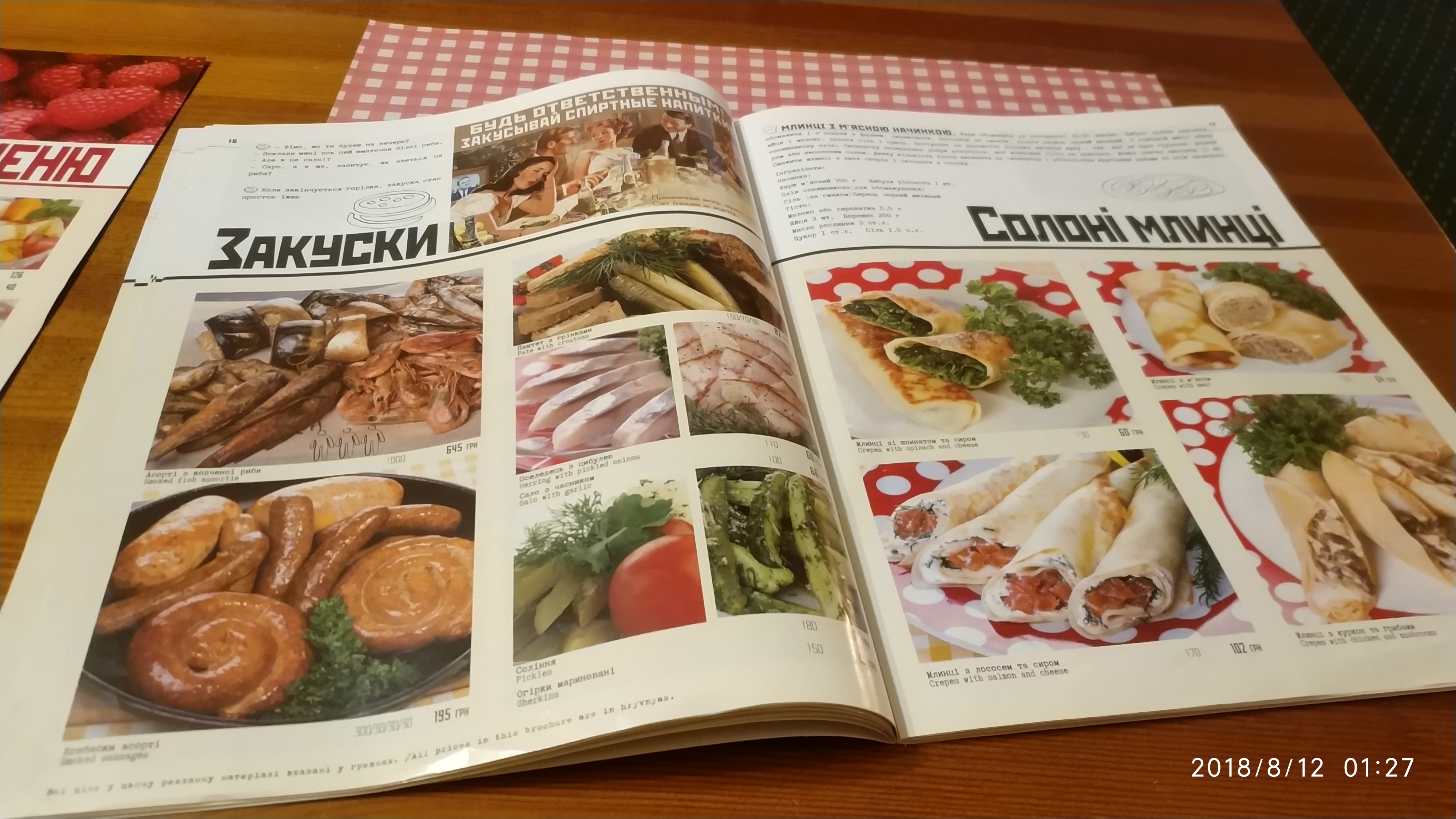 Katyusha Varenichnaya menu 6