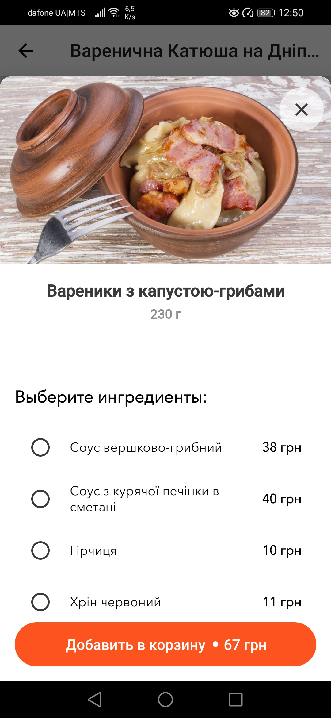 Katyusha Varenichnaya menu 7