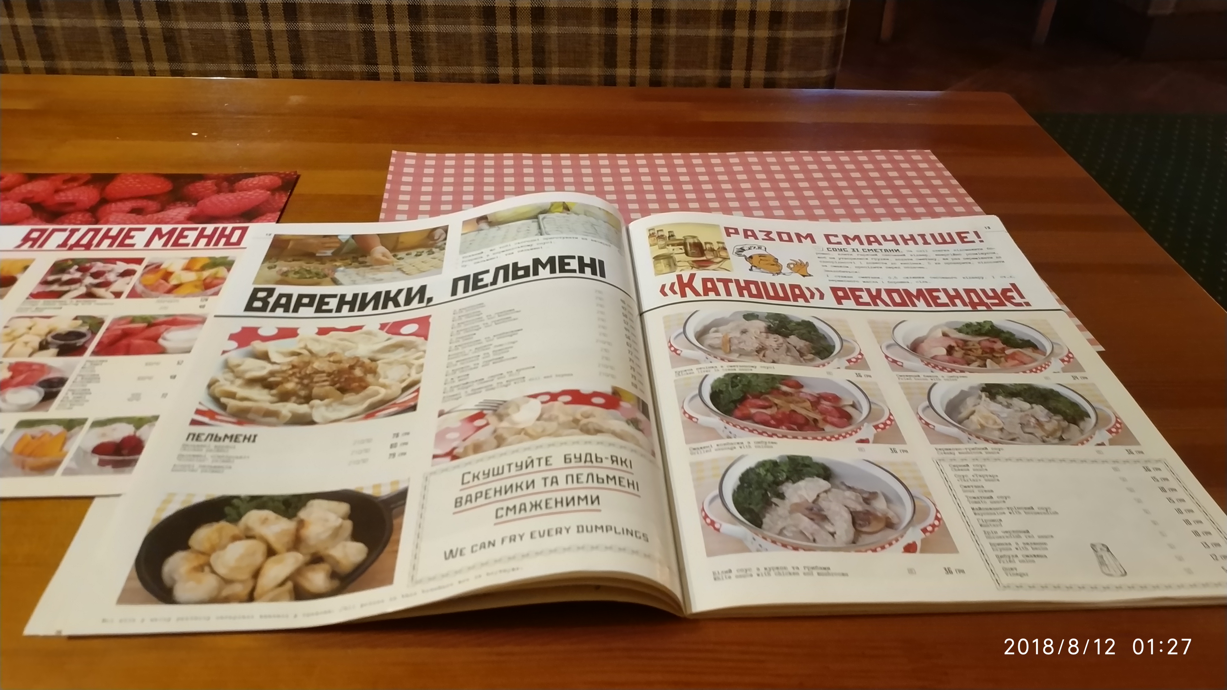 Katyusha Varenichnaya menu 8