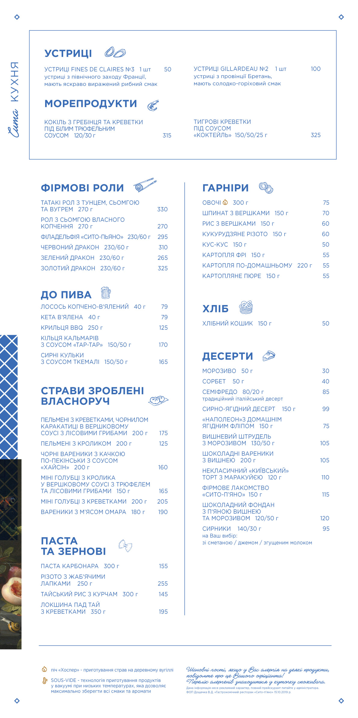 Syto-P'yano menu 3