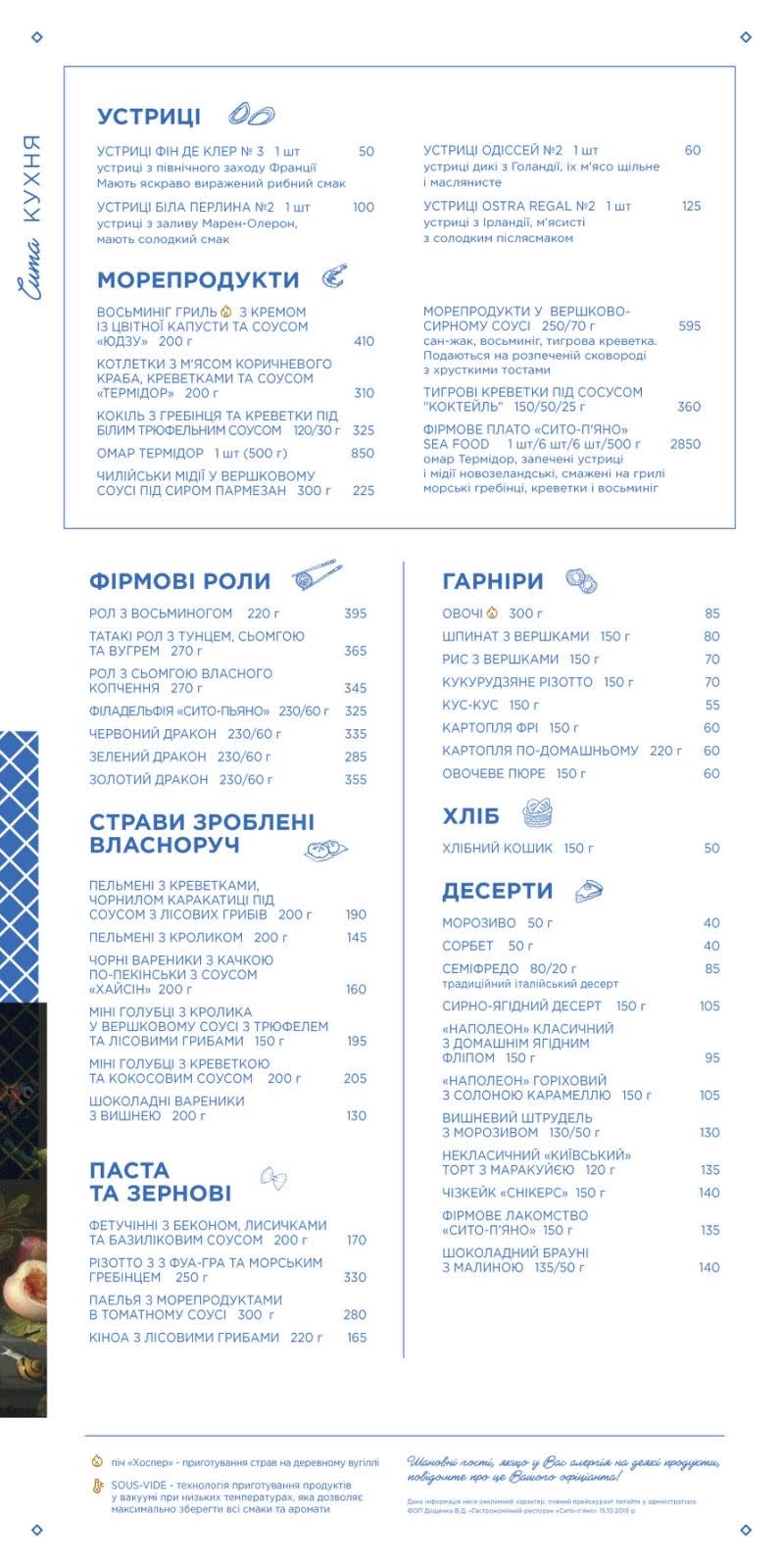 Syto-P'yano menu 4
