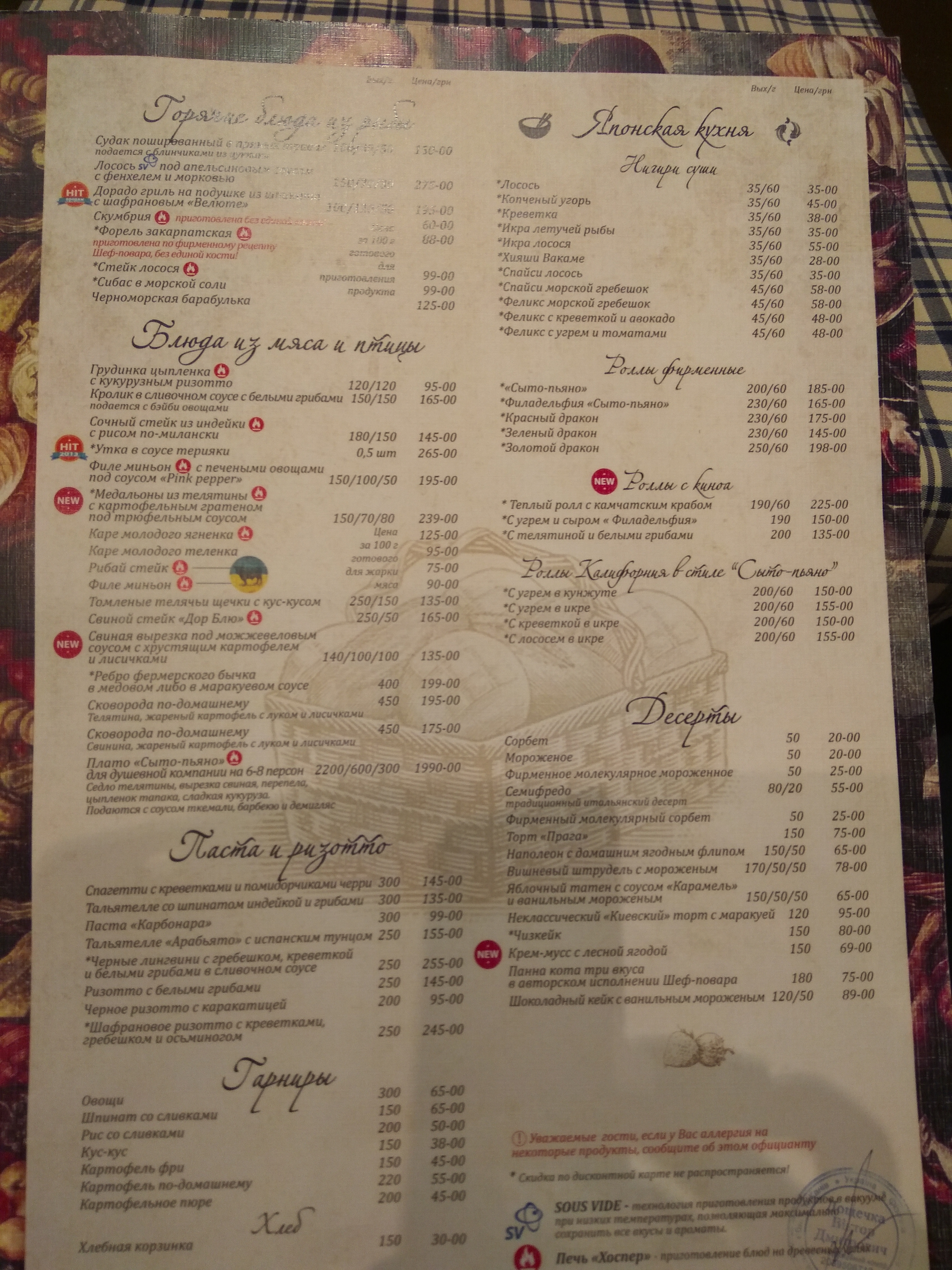 Syto-P'yano menu 7