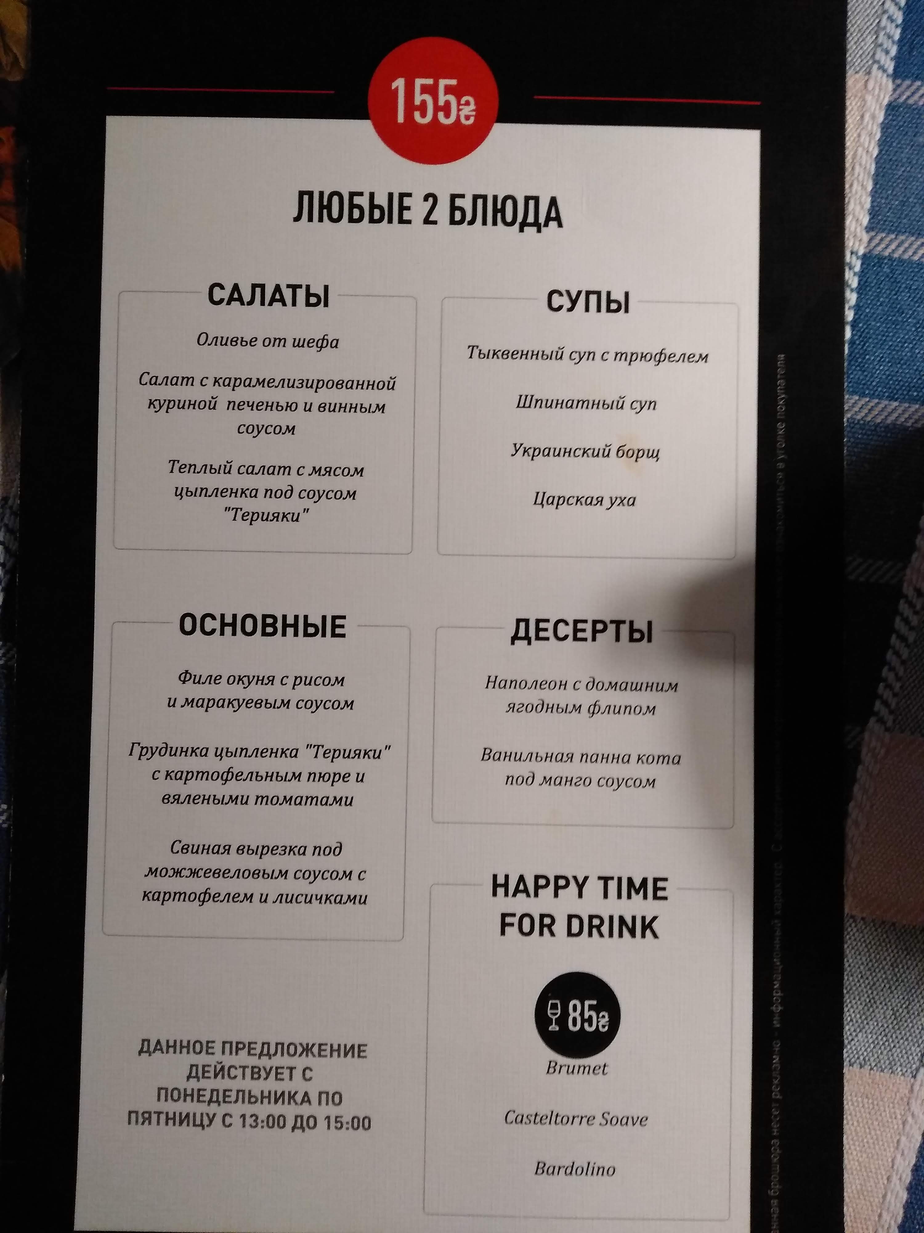 Syto-P'yano menu 8