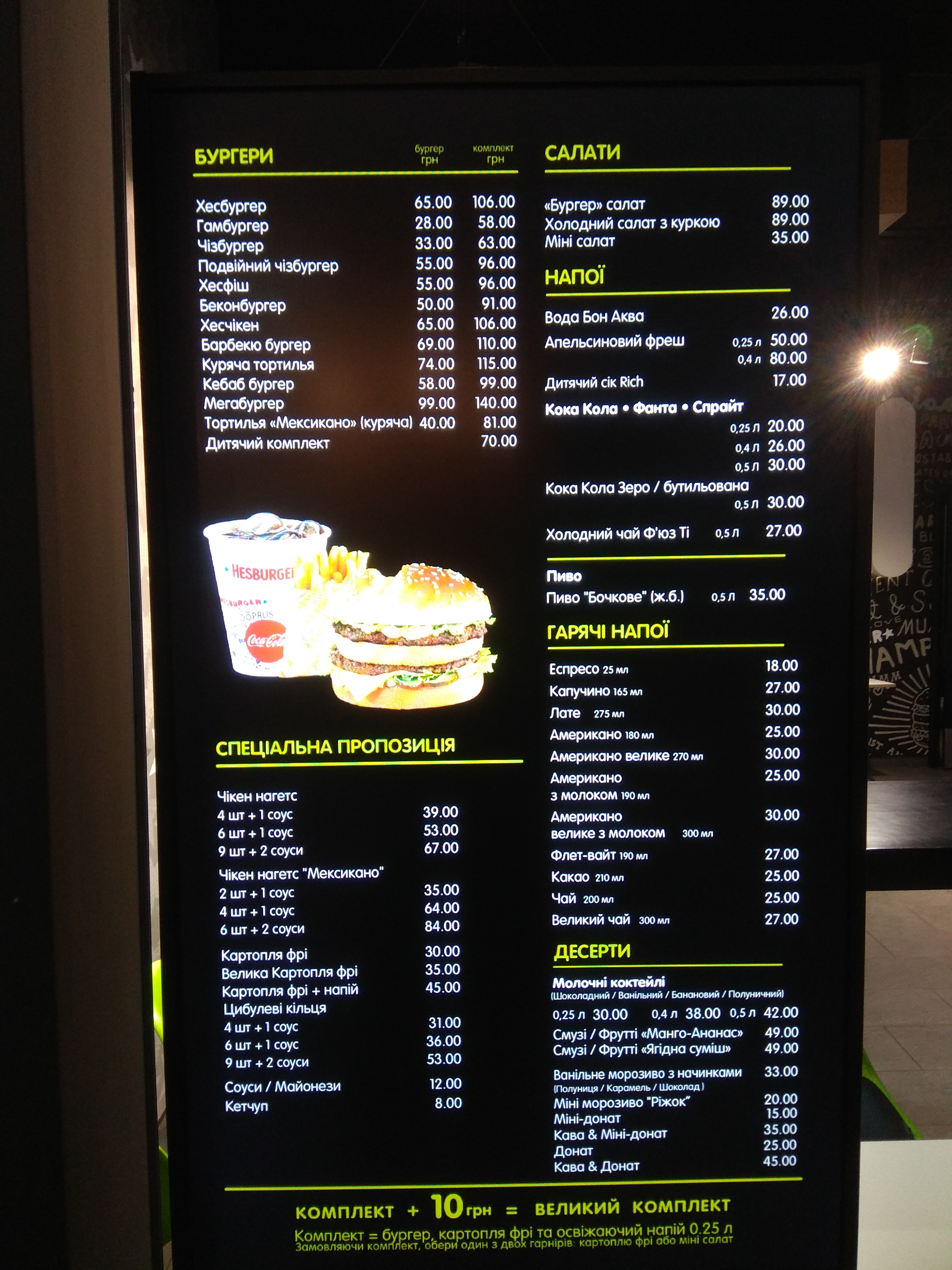 Hesburger Kiova Novus menu 1