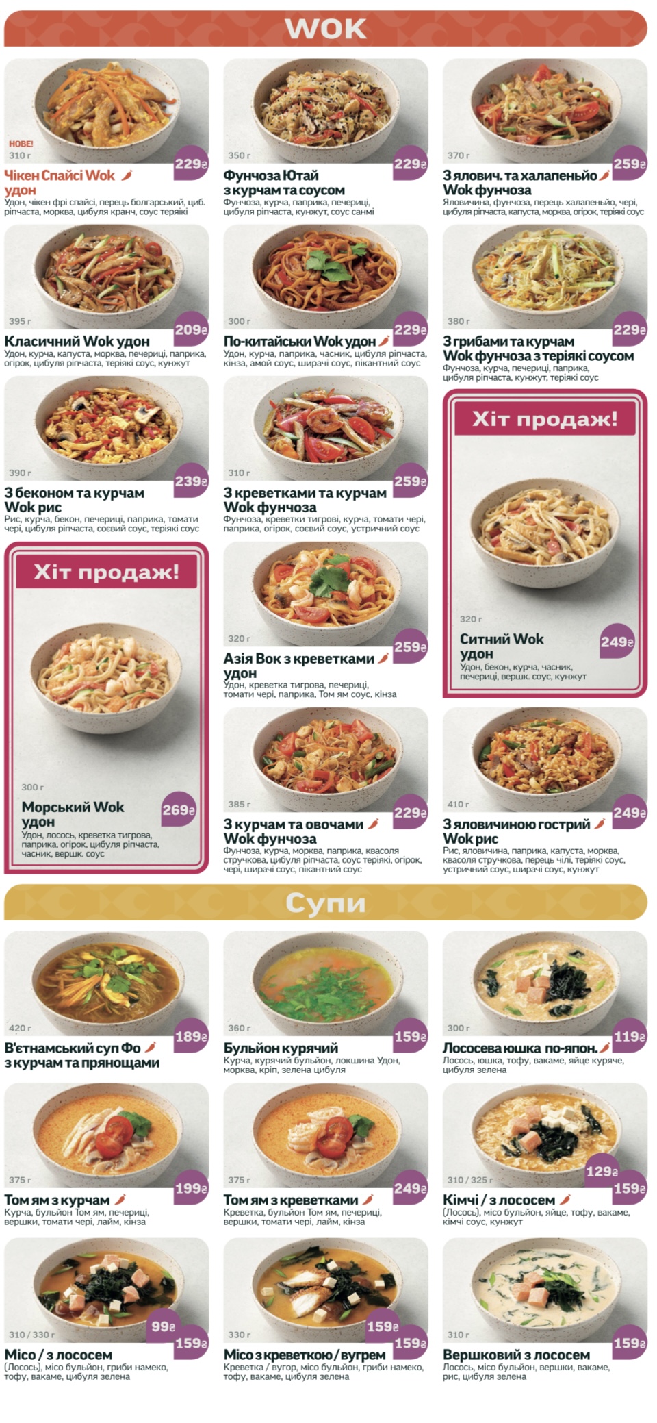 Sushi Story menu 1