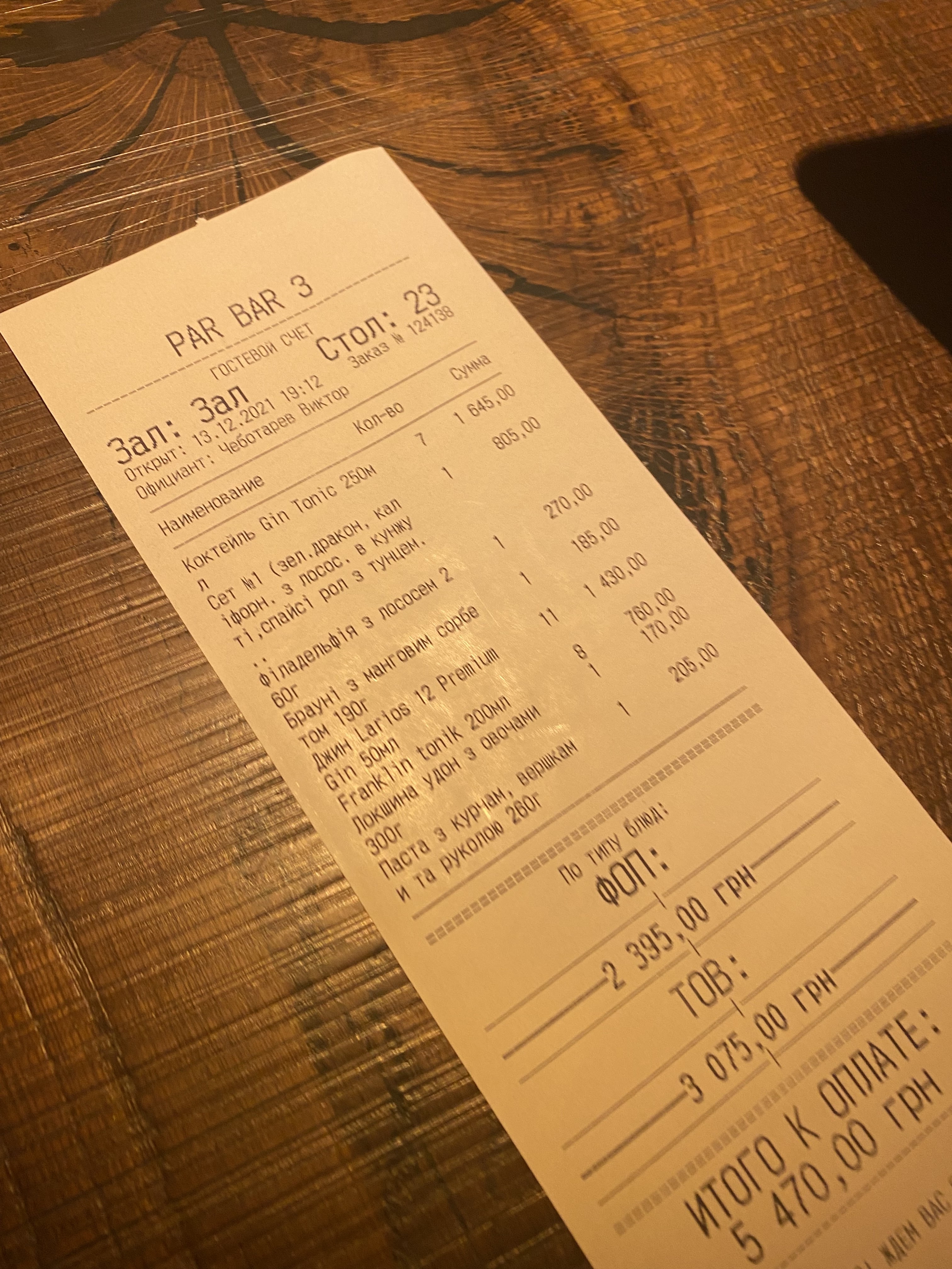 Par Bar 3 menu 2