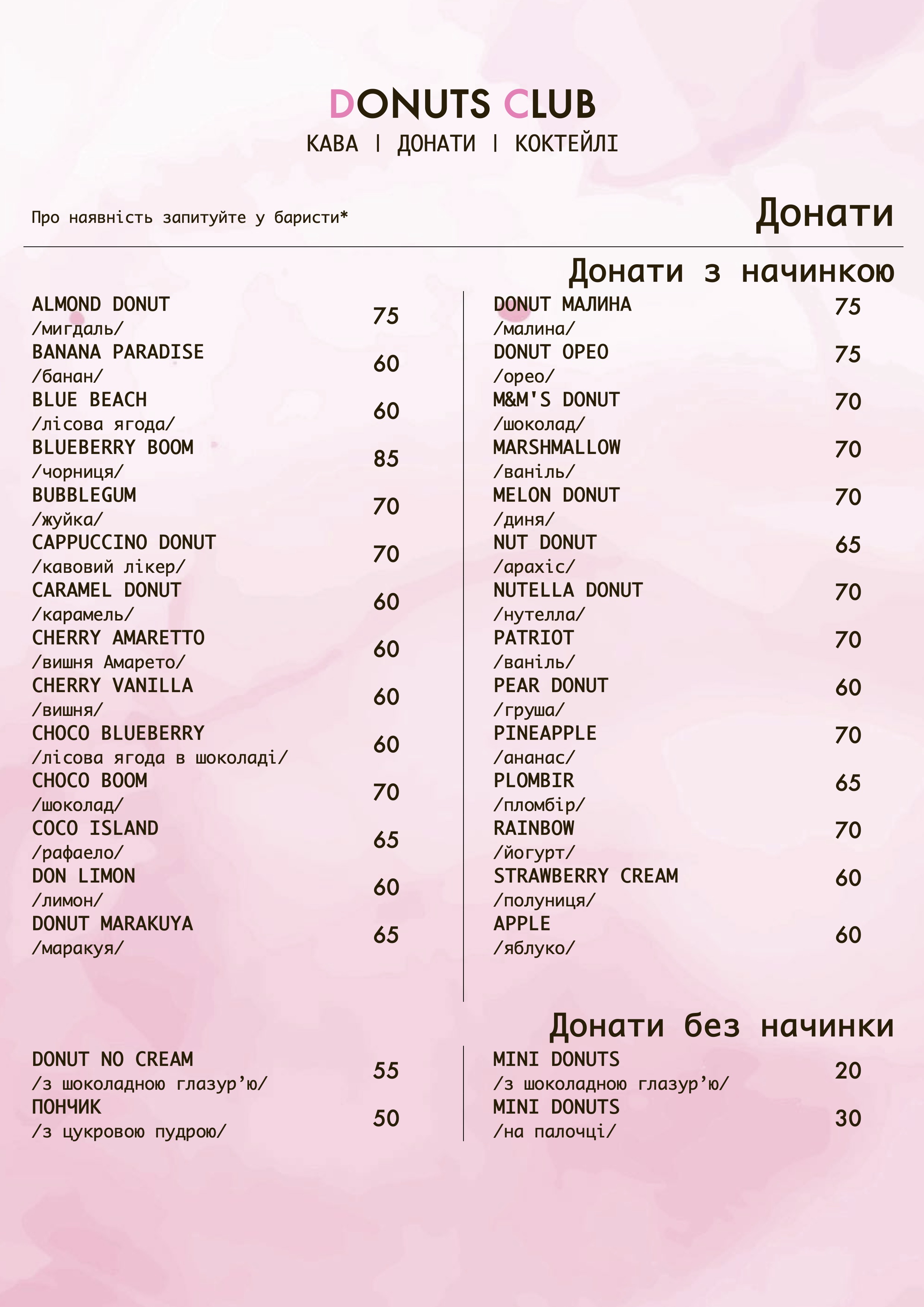Donuts Club menu 1