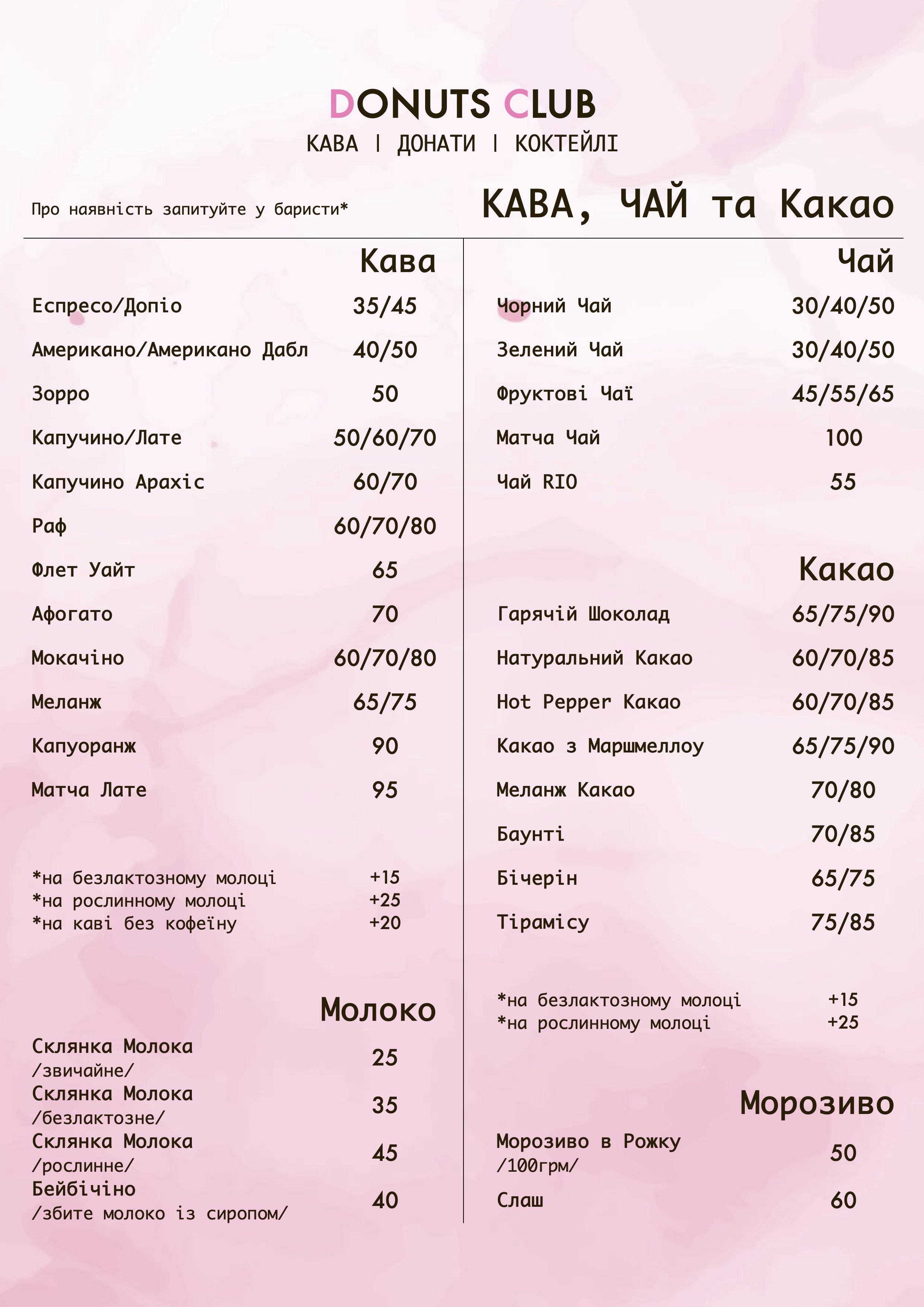 Donuts Club menu 2
