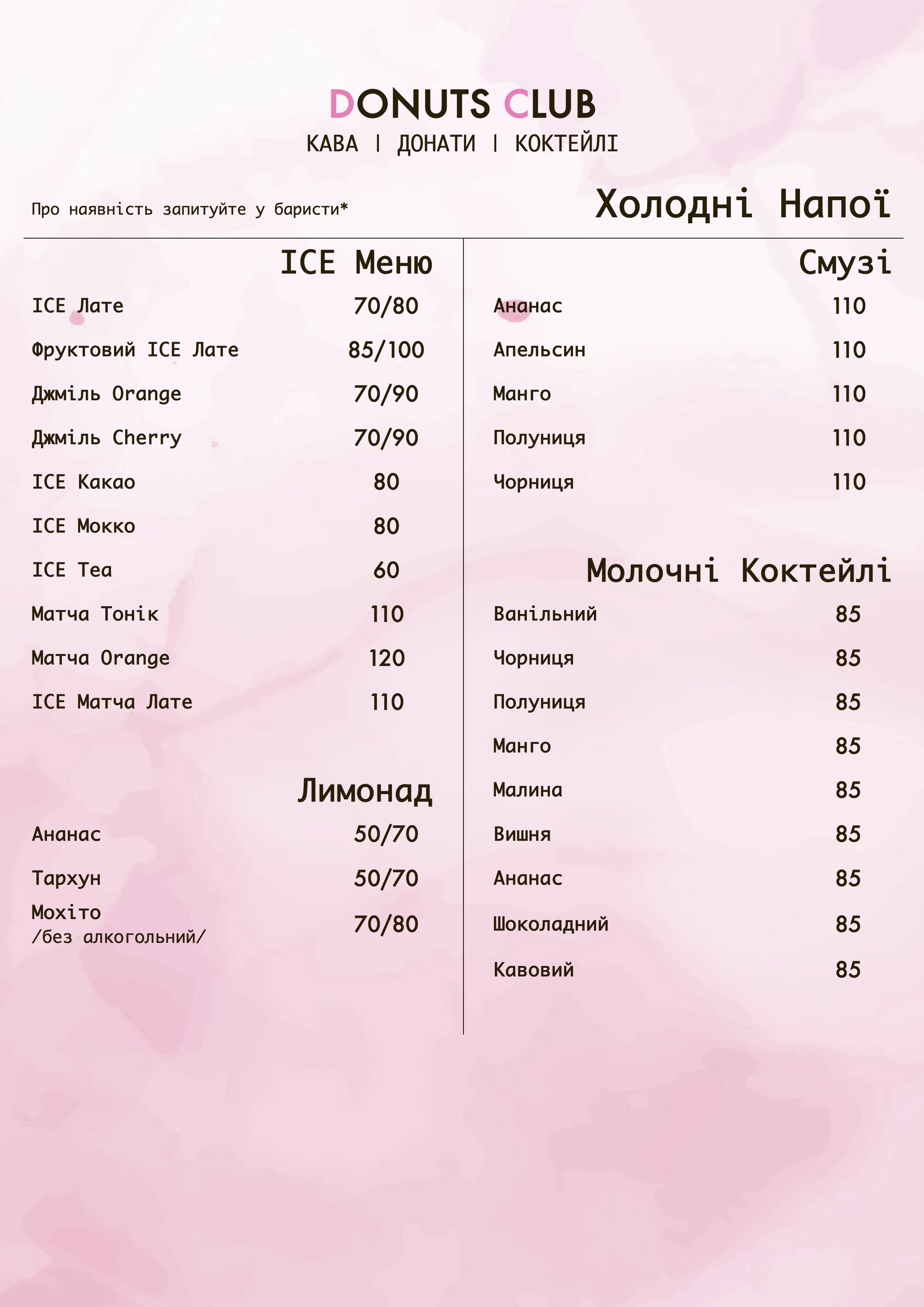 Donuts Club menu 3